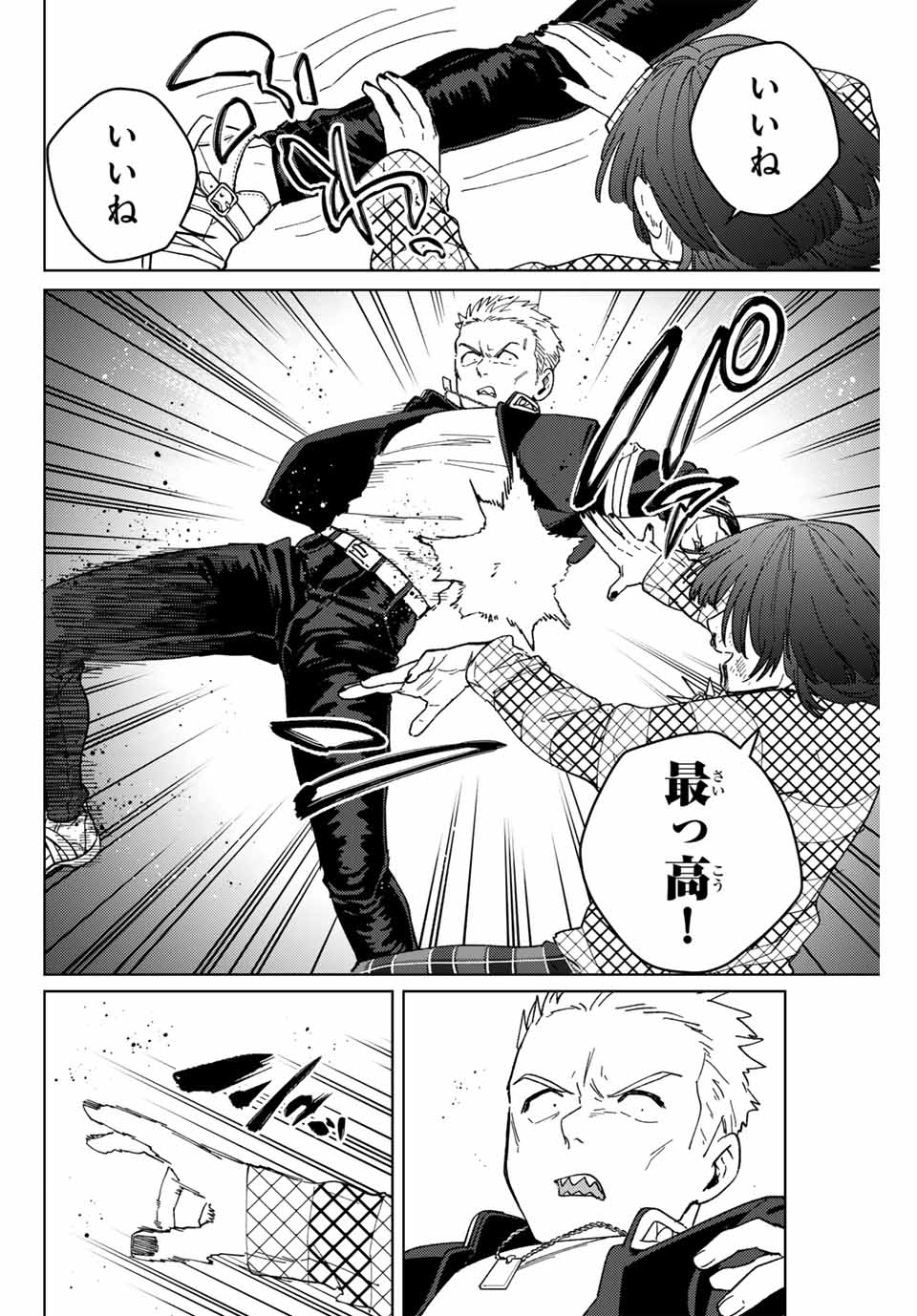 WIND BREAKER - raw - Chapter 127 - https://jpdd.ccdd.to/JPDD/windbreaker/258819/spxkx0dmxqi.jpg