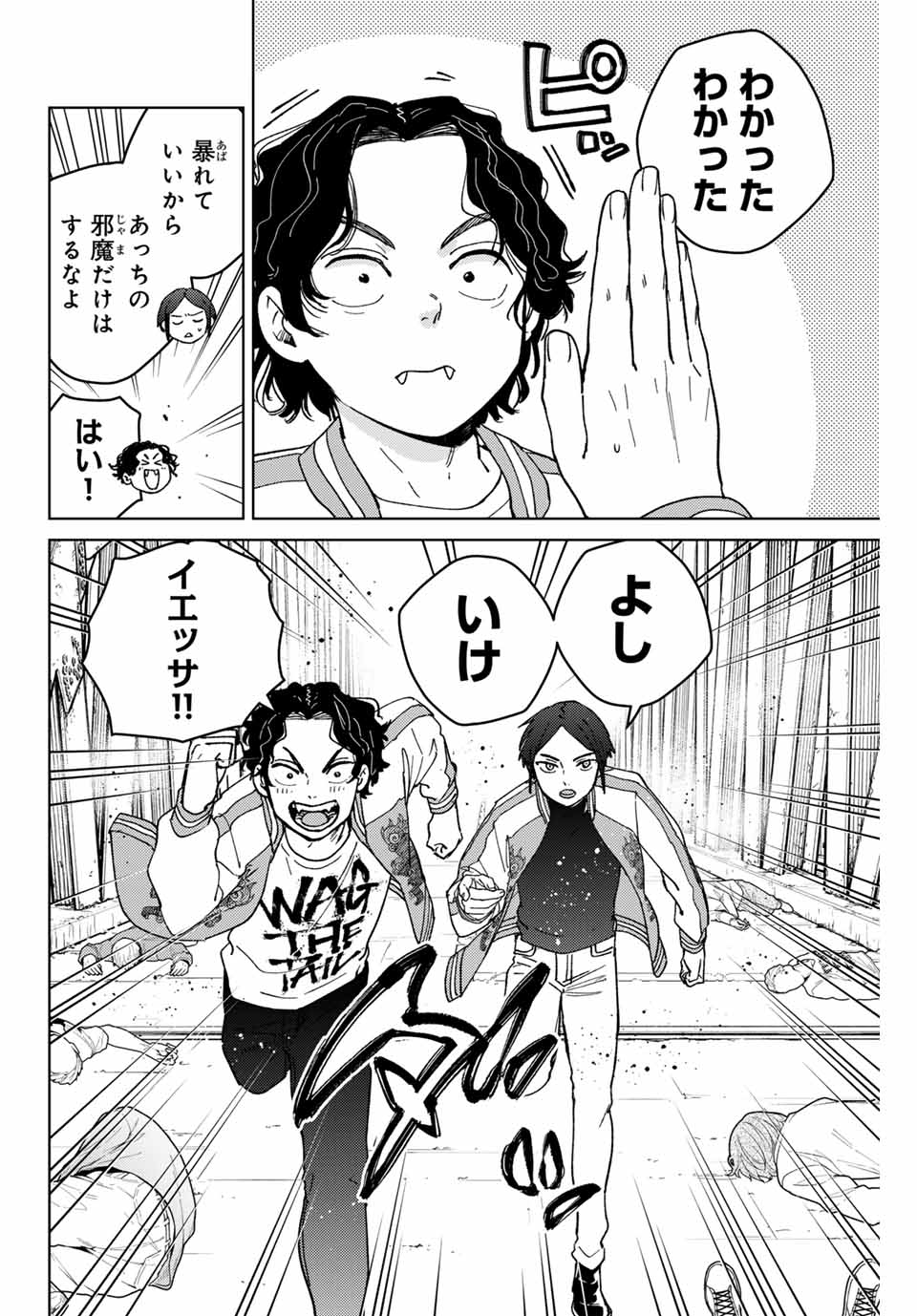 WIND BREAKER - raw - Chapter 127 - https://jpdd.ccdd.to/JPDD/windbreaker/258819/vwyrsmexf1q.jpg