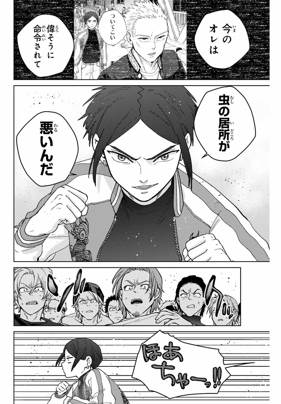 WIND BREAKER - raw - Chapter 127 - https://jpdd.ccdd.to/JPDD/windbreaker/258819/xqgqdjqnkps.jpg