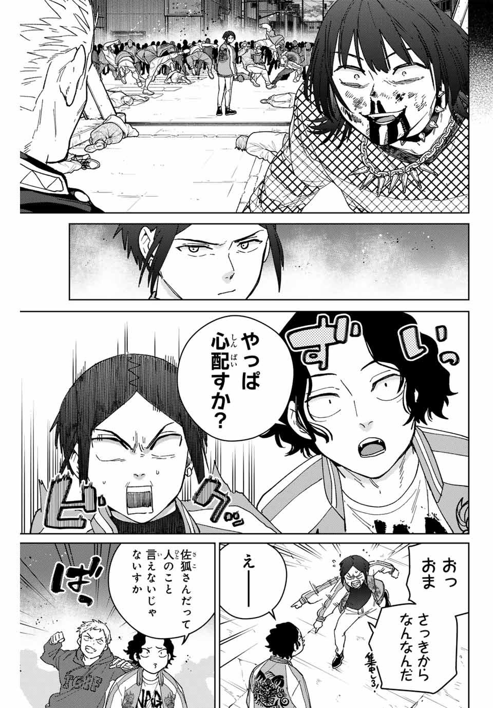 WIND BREAKER - raw - Chapter 128 - https://jpdd.ccdd.to/JPDD/windbreaker/259757/5alwx5af54w.jpg