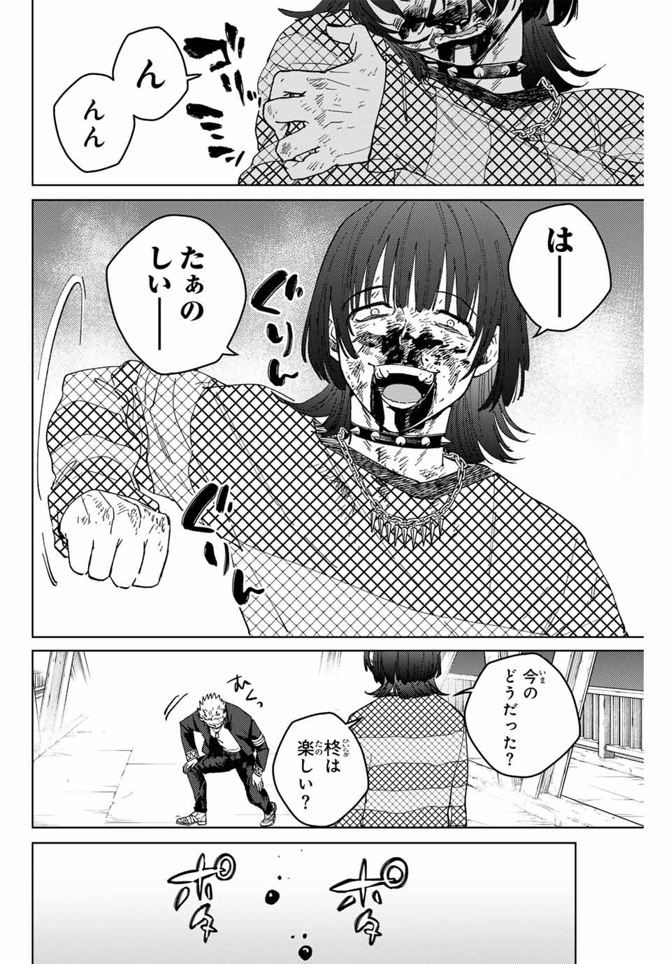 WIND BREAKER - raw - Chapter 128 - https://jpdd.ccdd.to/JPDD/windbreaker/259757/5kosnn5h1cn.jpg