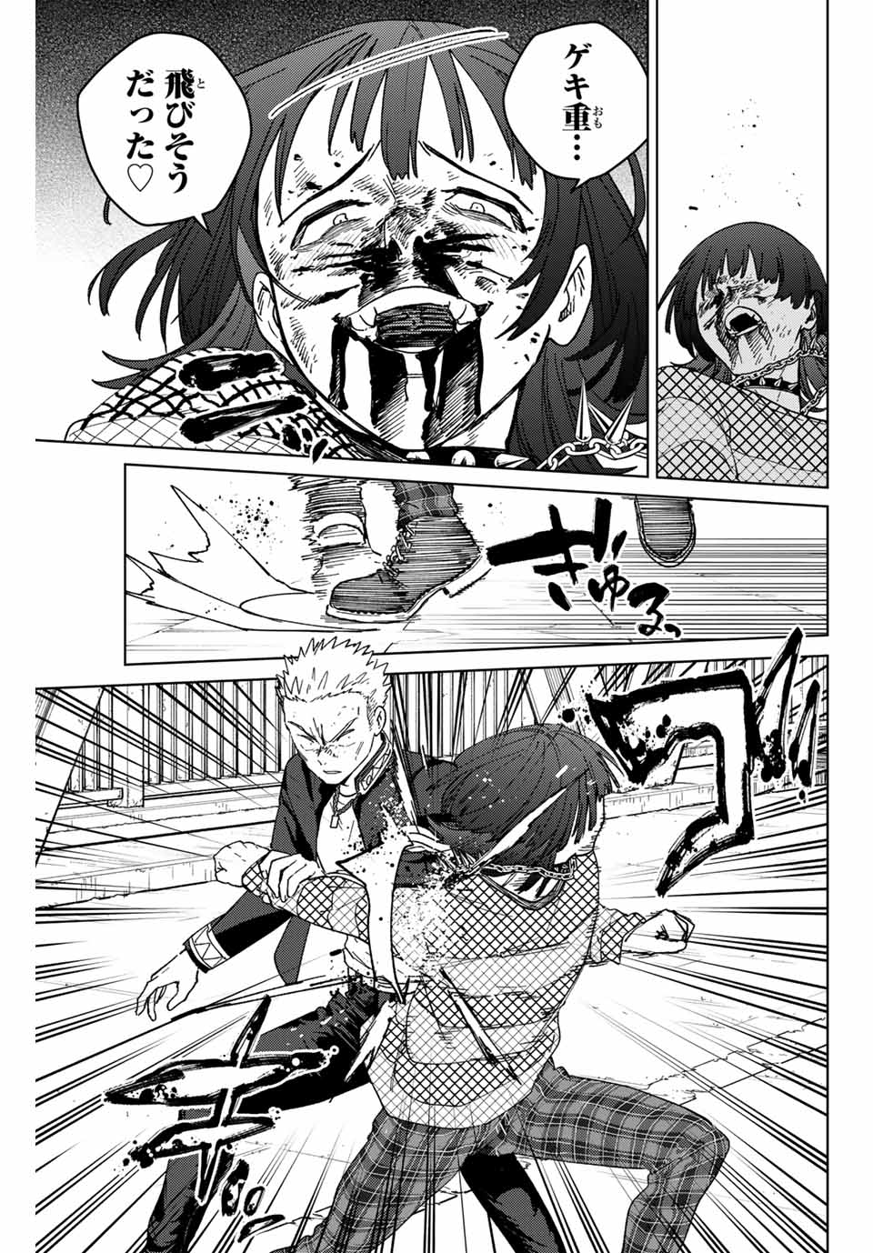 WIND BREAKER - raw - Chapter 128 - https://jpdd.ccdd.to/JPDD/windbreaker/259757/bpeteqi0rrk.jpg