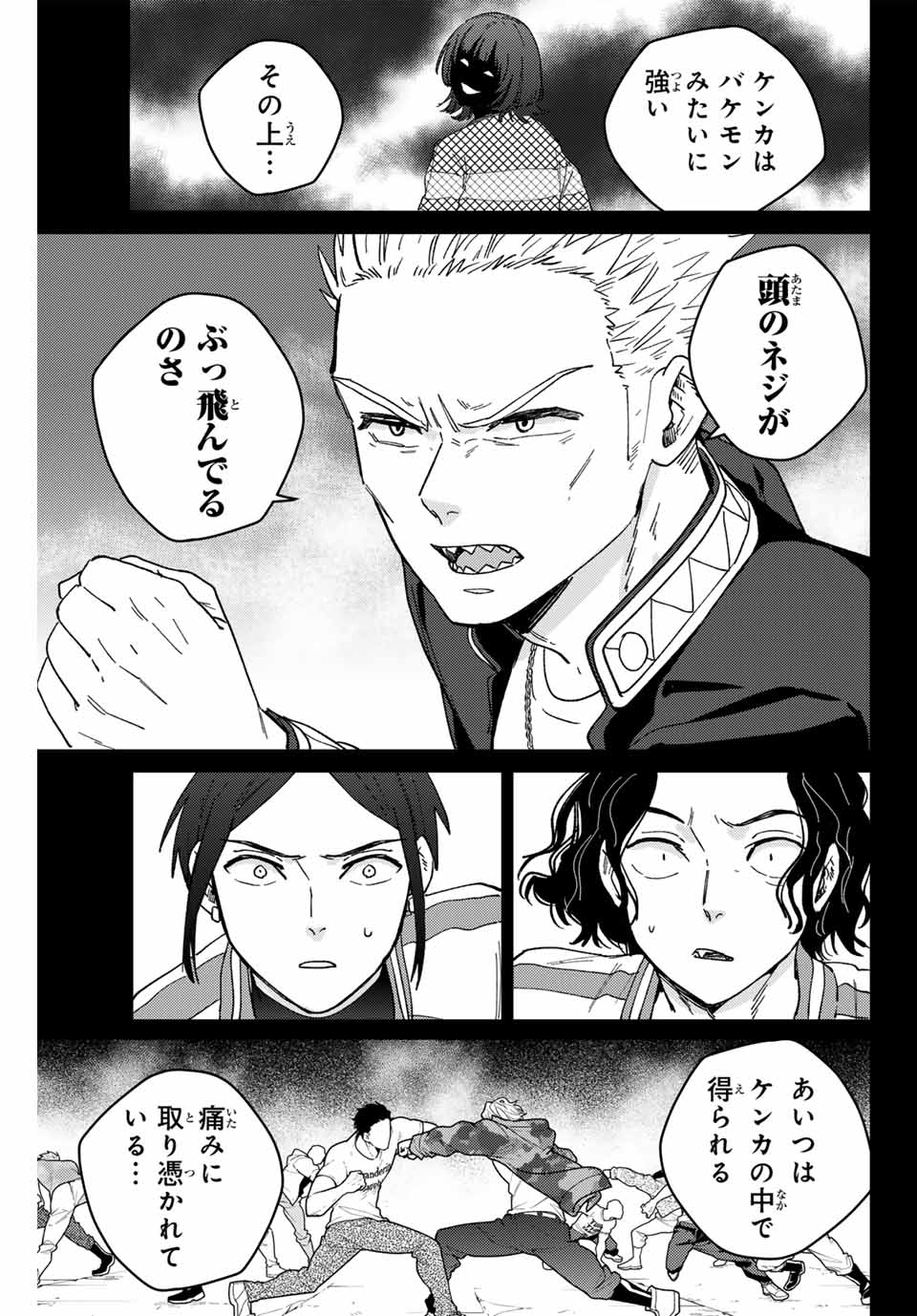 WIND BREAKER - raw - Chapter 128 - https://jpdd.ccdd.to/JPDD/windbreaker/259757/cheeoz3sqri.jpg