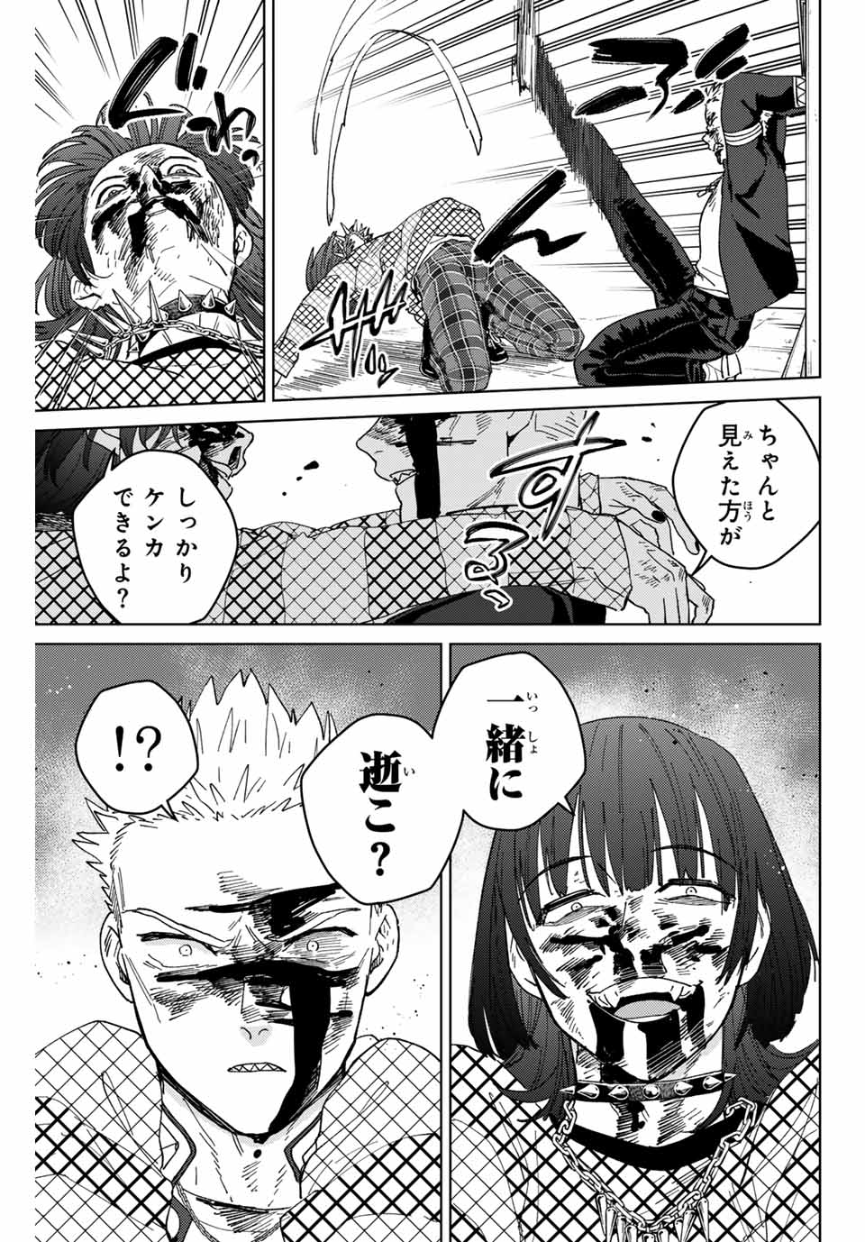 WIND BREAKER - raw - Chapter 128 - https://jpdd.ccdd.to/JPDD/windbreaker/259757/cze5z1gihaf.jpg