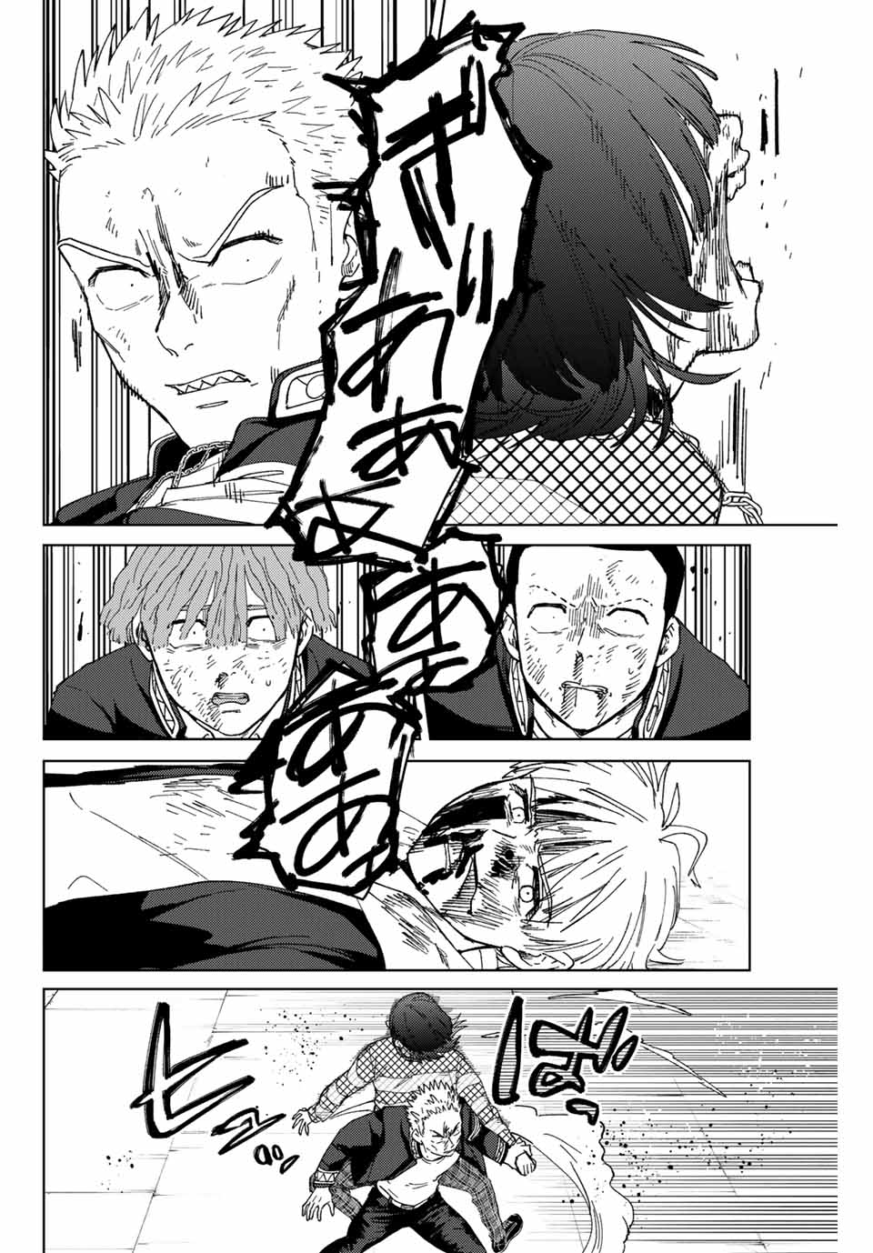 WIND BREAKER - raw - Chapter 128 - https://jpdd.ccdd.to/JPDD/windbreaker/259757/djl33354lrf.jpg