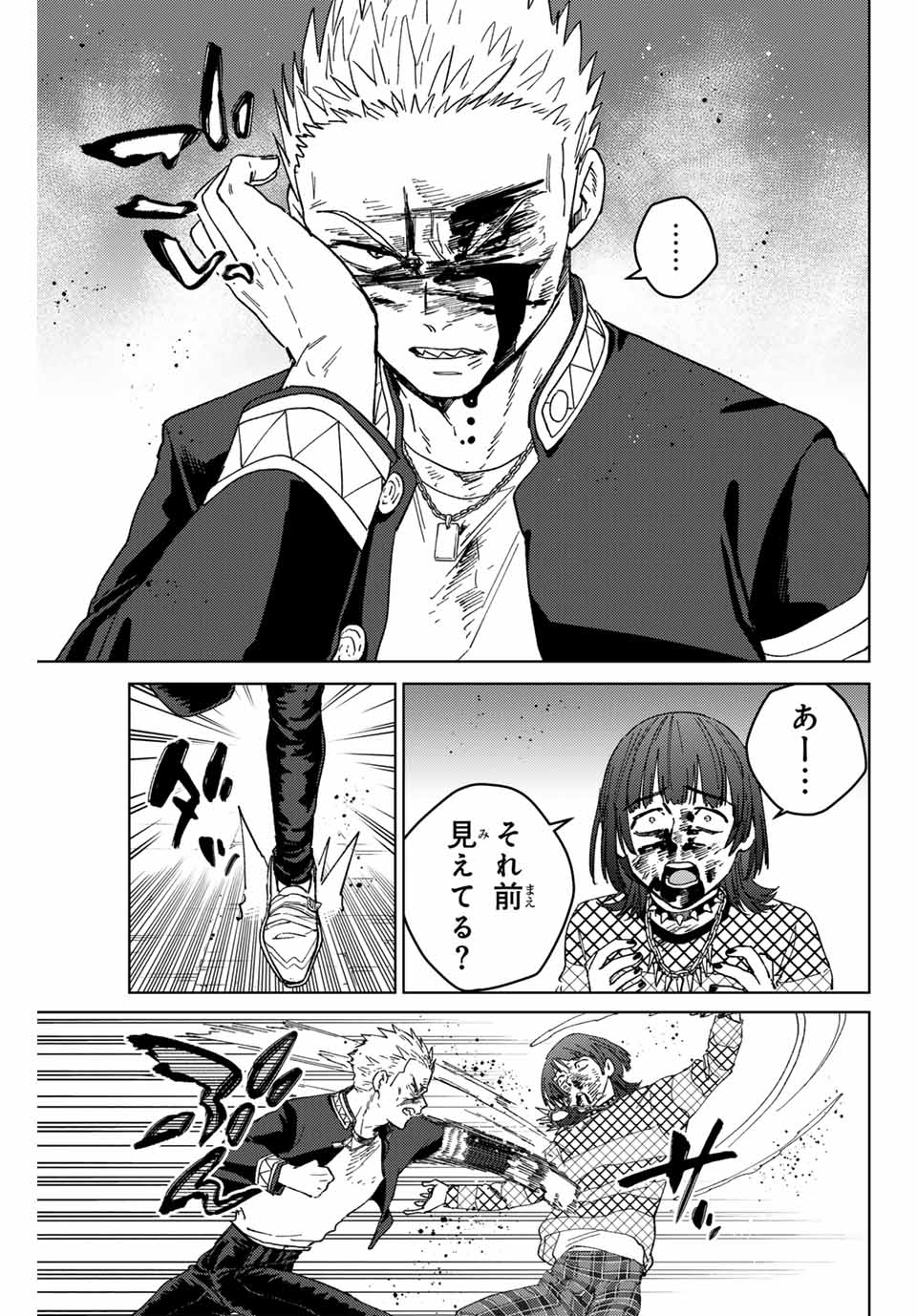 WIND BREAKER - raw - Chapter 128 - https://jpdd.ccdd.to/JPDD/windbreaker/259757/fpg2hvcjbwz.jpg