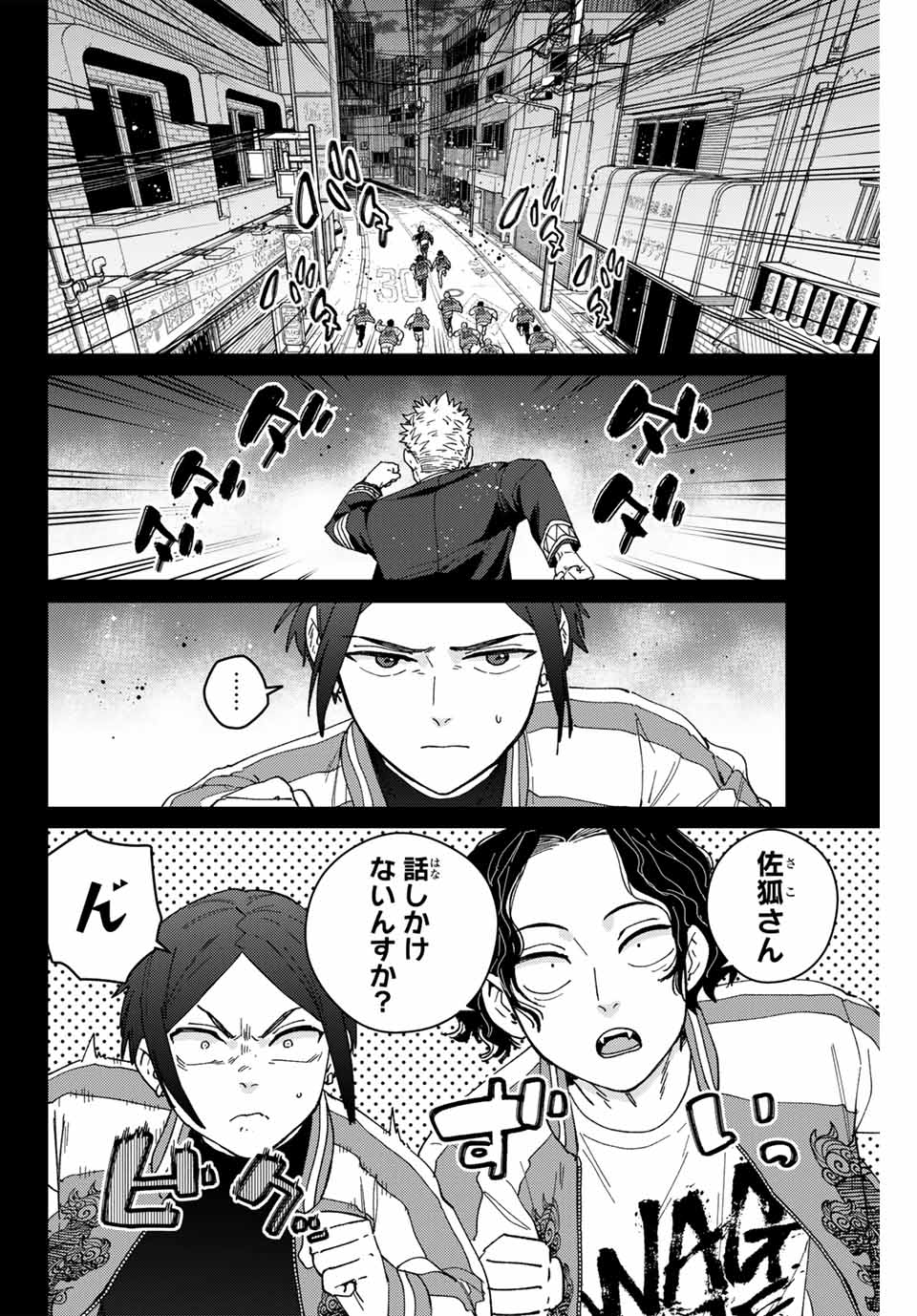 WIND BREAKER - raw - Chapter 128 - https://jpdd.ccdd.to/JPDD/windbreaker/259757/hzi0aqcde5j.jpg