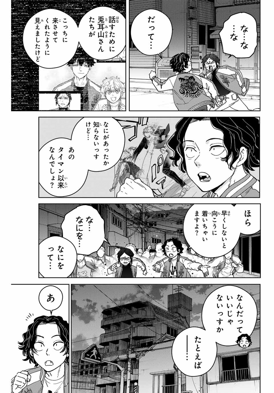 WIND BREAKER - raw - Chapter 128 - https://jpdd.ccdd.to/JPDD/windbreaker/259757/ogcnm2l0hrc.jpg