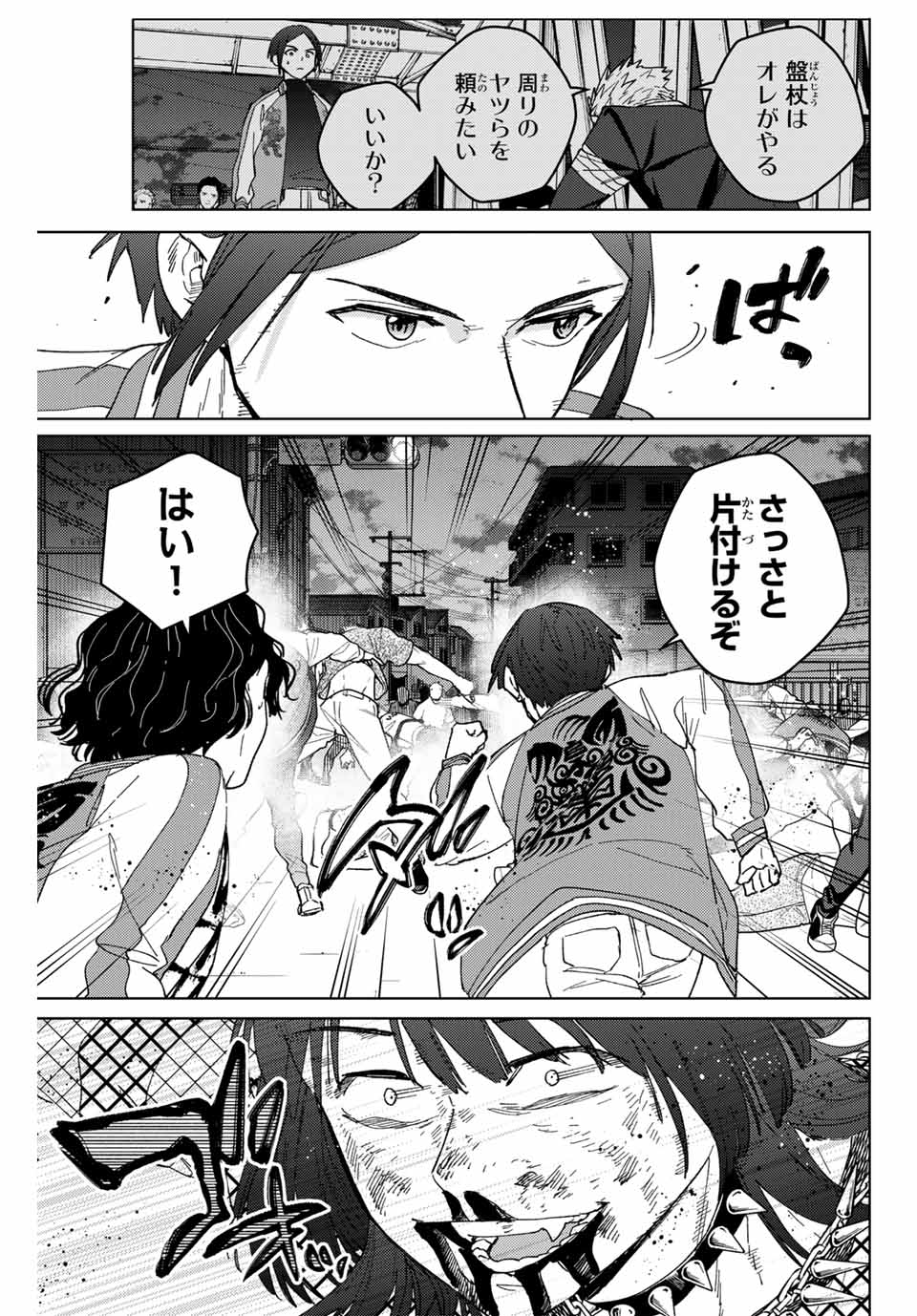 WIND BREAKER - raw - Chapter 128 - https://jpdd.ccdd.to/JPDD/windbreaker/259757/twawva2yekb.jpg