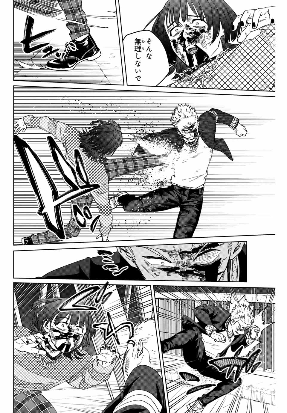 WIND BREAKER - raw - Chapter 128 - https://jpdd.ccdd.to/JPDD/windbreaker/259757/vv4wcgk0oop.jpg