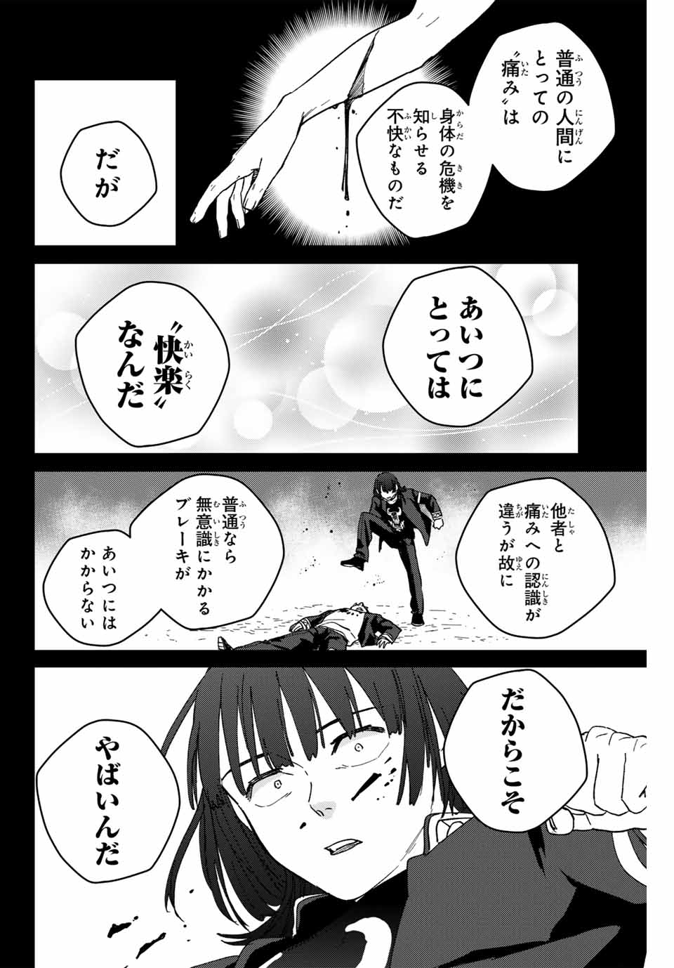 WIND BREAKER - raw - Chapter 128 - https://jpdd.ccdd.to/JPDD/windbreaker/259757/xcybfsyjwww.jpg