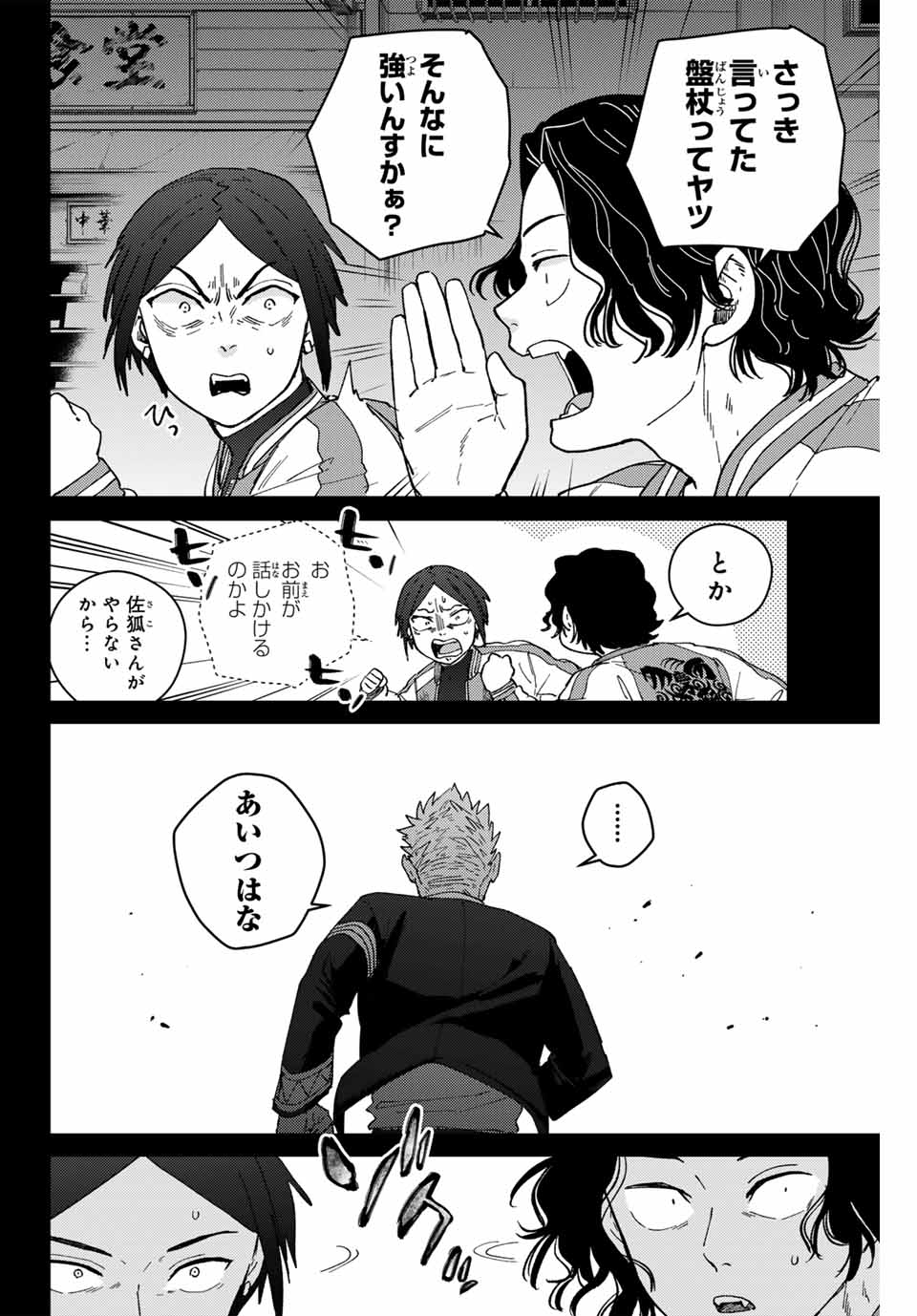 WIND BREAKER - raw - Chapter 128 - https://jpdd.ccdd.to/JPDD/windbreaker/259757/zs1sb3hawmi.jpg