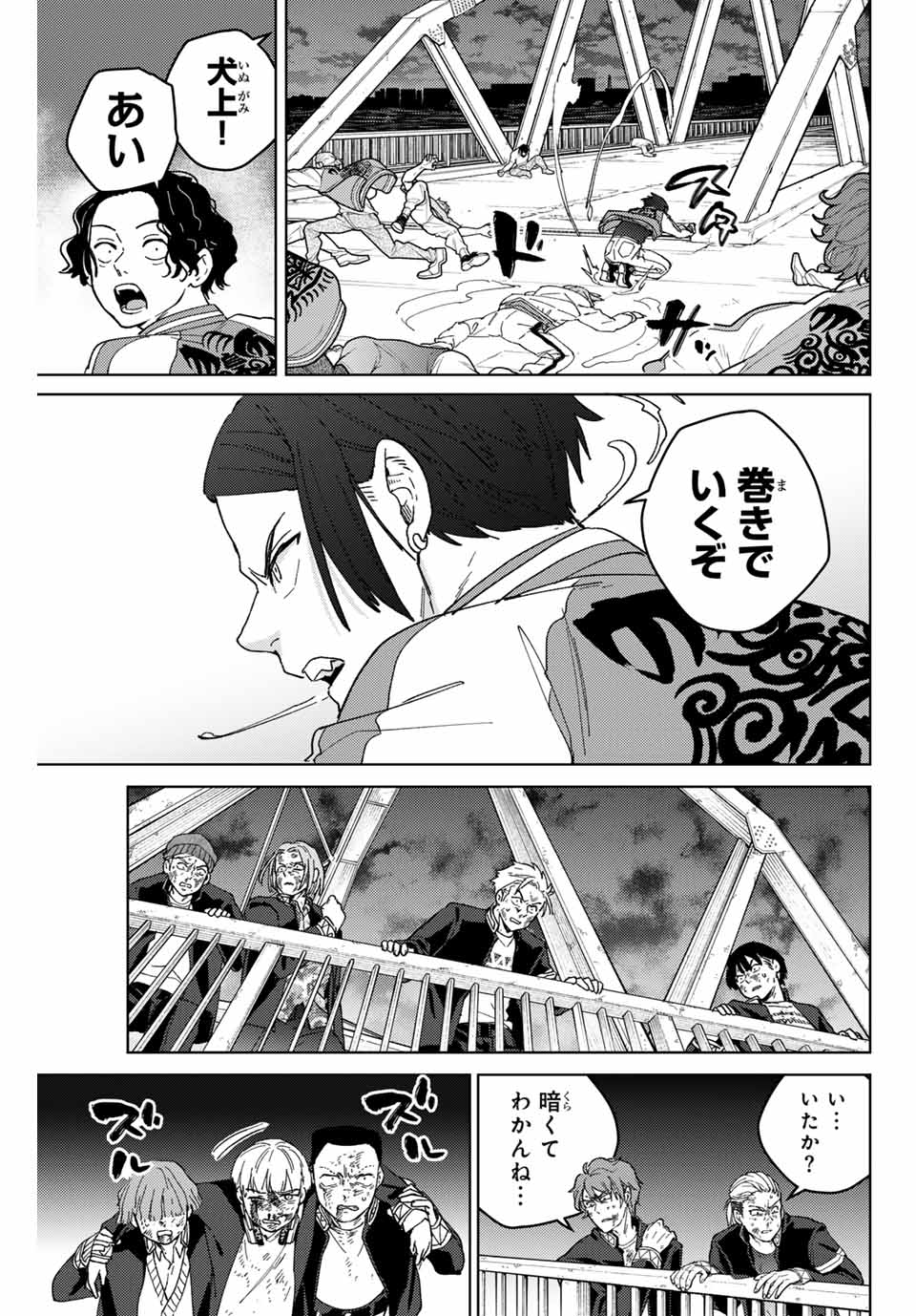 WIND BREAKER - raw - Chapter 129 - https://jpdd.ccdd.to/JPDD/windbreaker/260901/0tcvmsebmsg.jpg