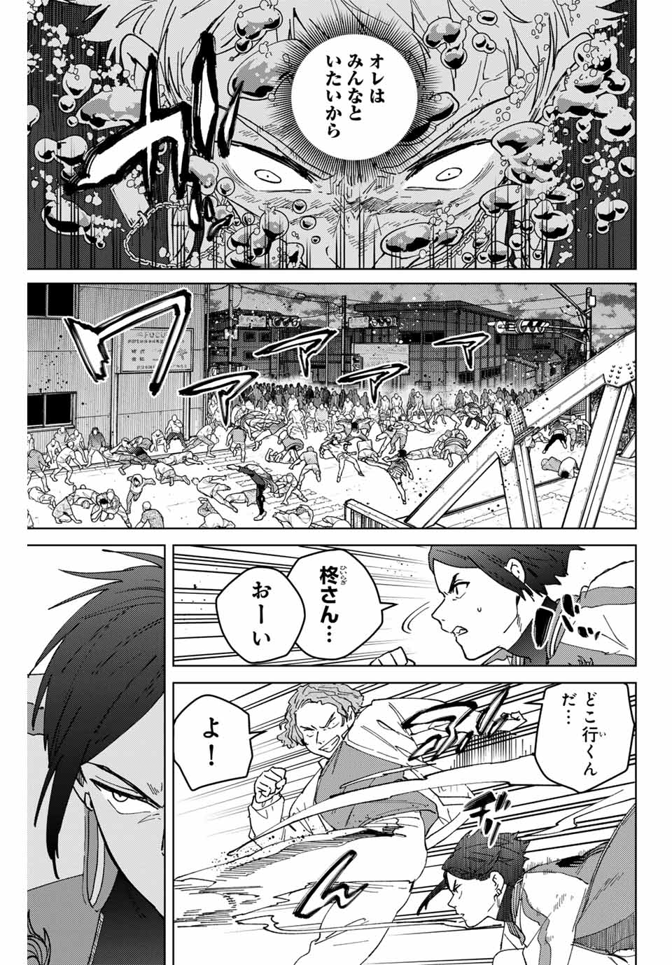 WIND BREAKER - raw - Chapter 129 - https://jpdd.ccdd.to/JPDD/windbreaker/260901/2ieetgdgt4o.jpg