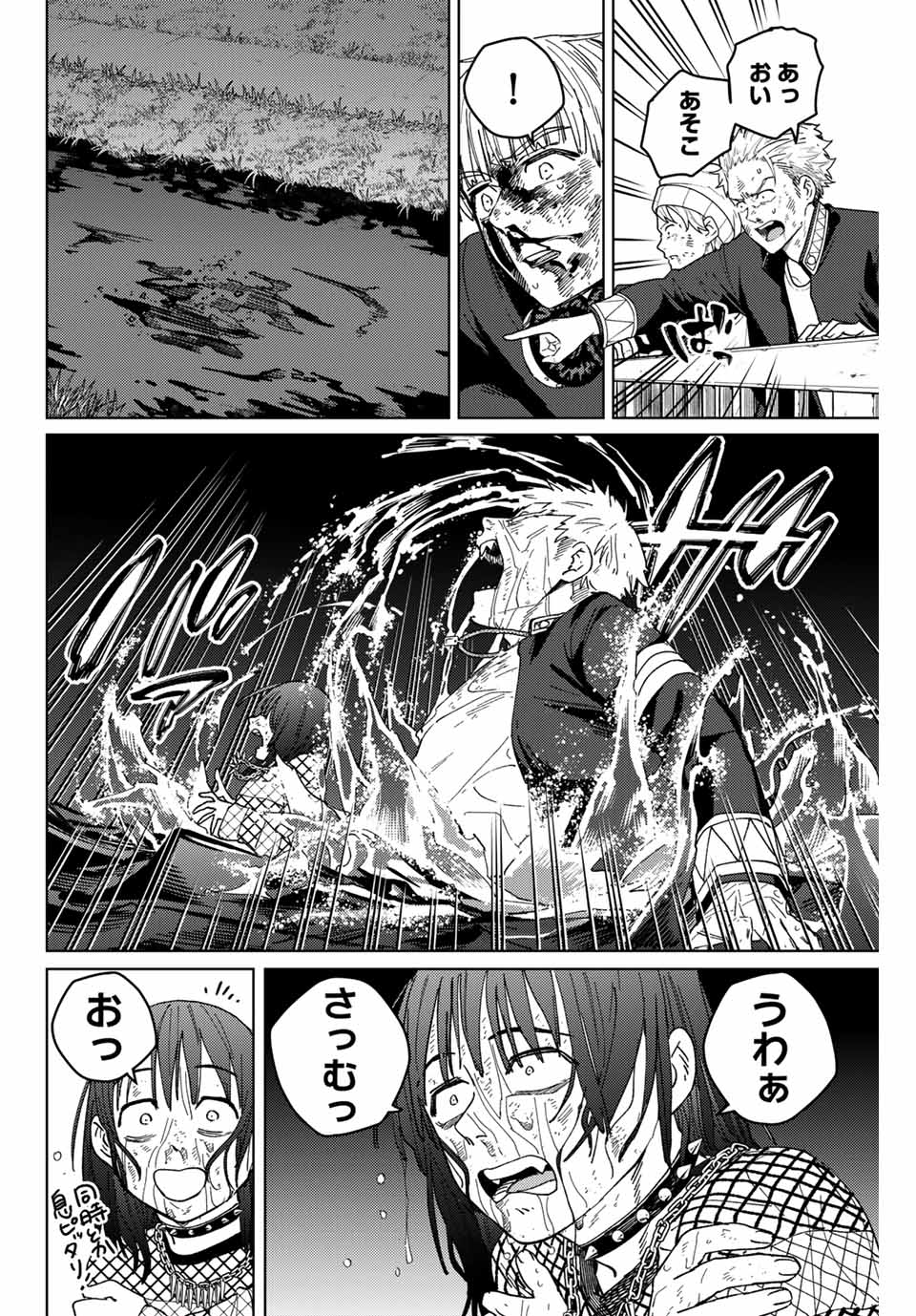 WIND BREAKER - raw - Chapter 129 - https://jpdd.ccdd.to/JPDD/windbreaker/260901/2vgvku0j03t.jpg