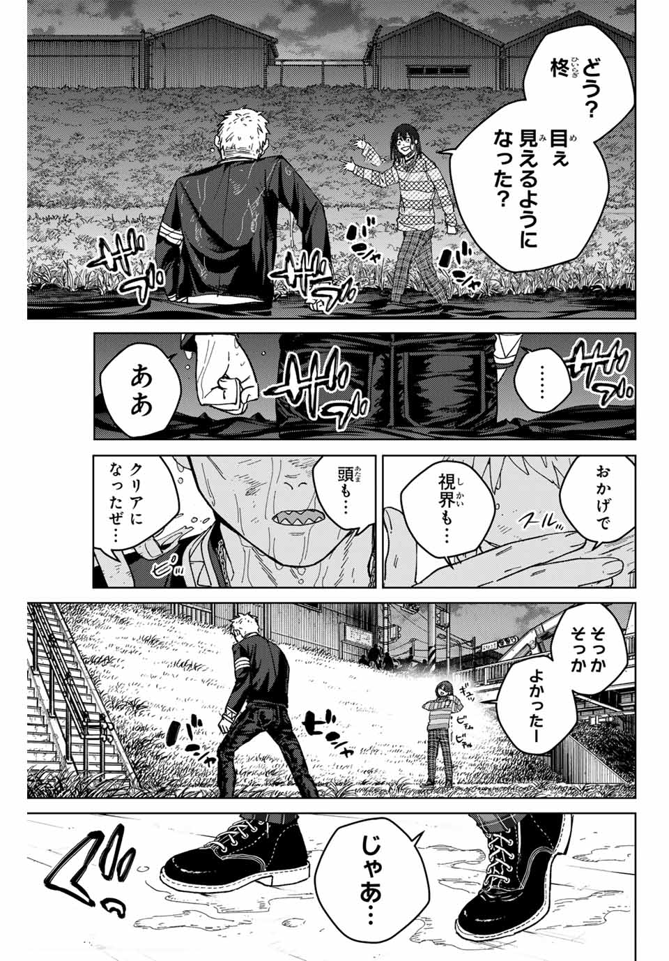 WIND BREAKER - raw - Chapter 129 - https://jpdd.ccdd.to/JPDD/windbreaker/260901/ajxibjfnmxk.jpg