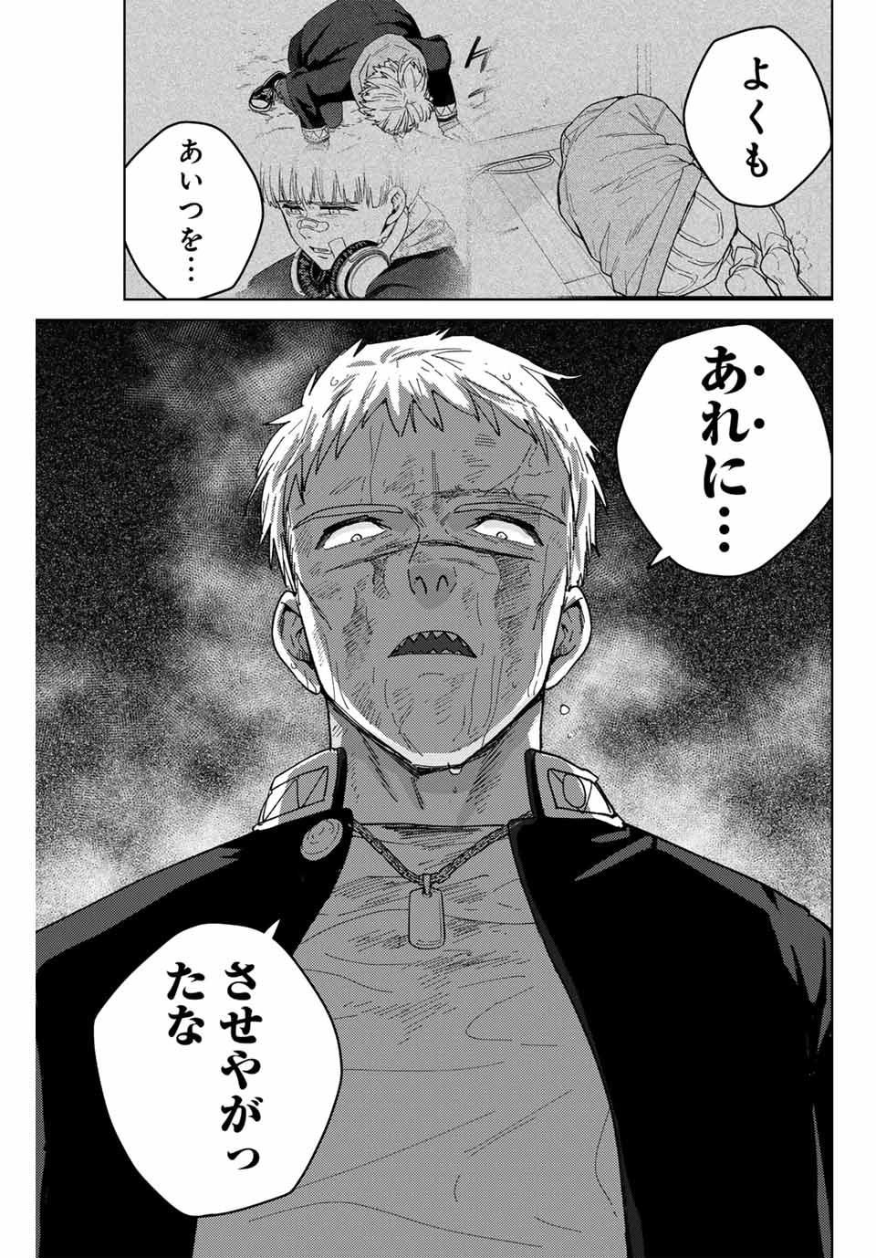 WIND BREAKER - raw - Chapter 129 - https://jpdd.ccdd.to/JPDD/windbreaker/260901/dohpto0zusw.jpg