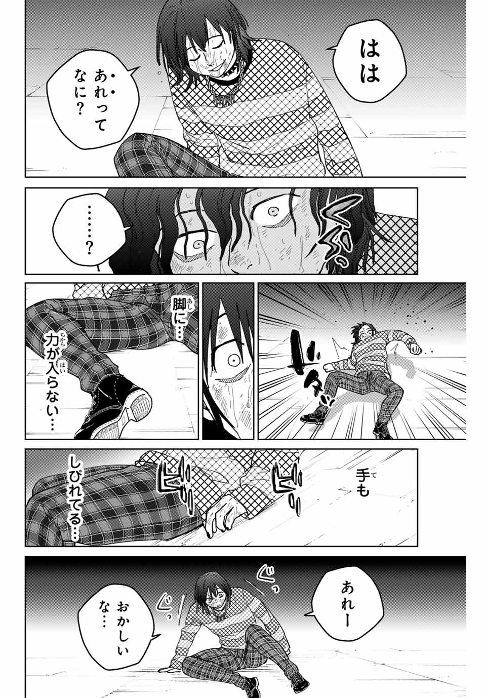 WIND BREAKER - raw - Chapter 129 - https://jpdd.ccdd.to/JPDD/windbreaker/260901/evxqxrukhil.jpg
