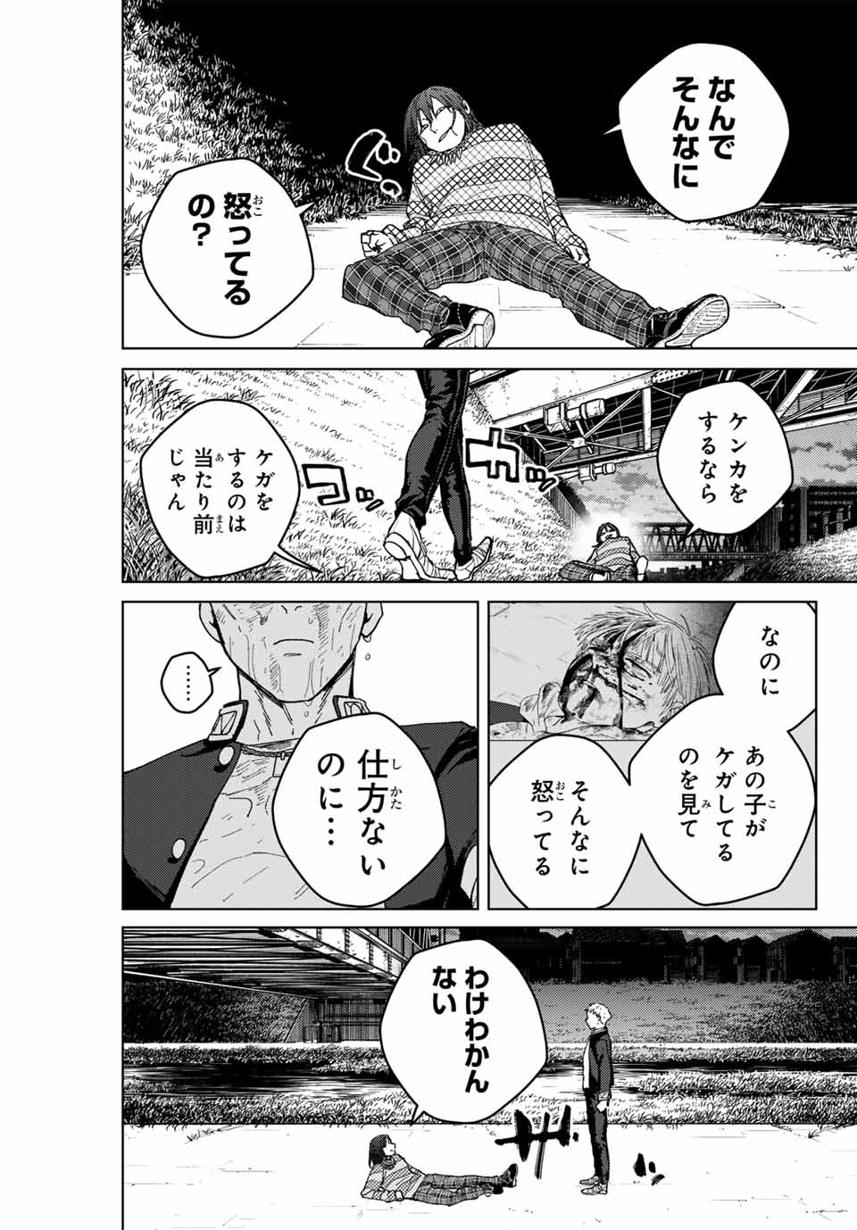 WIND BREAKER - raw - Chapter 129 - https://jpdd.ccdd.to/JPDD/windbreaker/260901/firspddkdt2.jpg