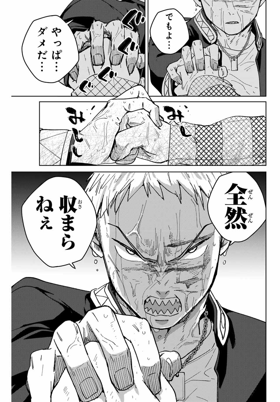 WIND BREAKER - raw - Chapter 129 - https://jpdd.ccdd.to/JPDD/windbreaker/260901/fvujg1twoya.jpg