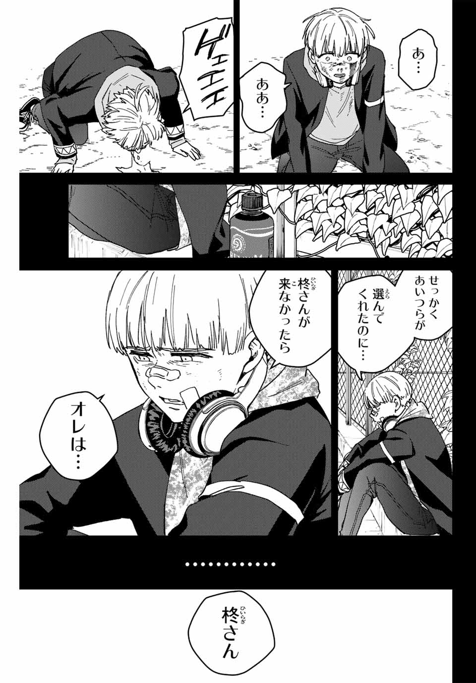 WIND BREAKER - raw - Chapter 129 - https://jpdd.ccdd.to/JPDD/windbreaker/260901/g4mcb3hhbr2.jpg