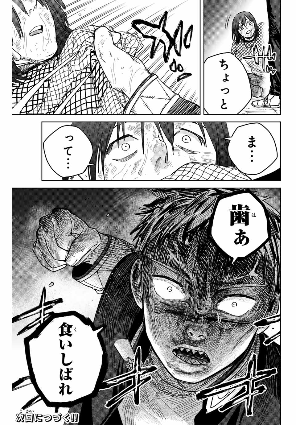 WIND BREAKER - raw - Chapter 129 - https://jpdd.ccdd.to/JPDD/windbreaker/260901/hqov5bp1ob0.jpg