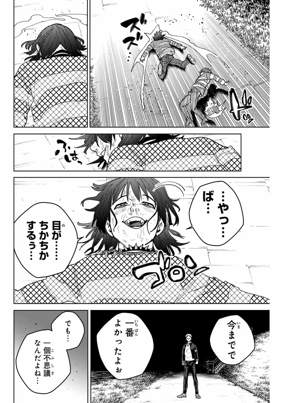WIND BREAKER - raw - Chapter 129 - https://jpdd.ccdd.to/JPDD/windbreaker/260901/rcsklzg1ji5.jpg