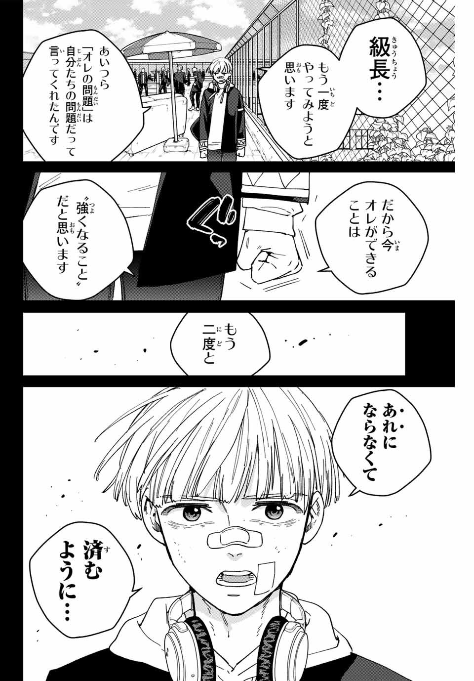 WIND BREAKER - raw - Chapter 129 - https://jpdd.ccdd.to/JPDD/windbreaker/260901/rnsc4n5gtfo.jpg