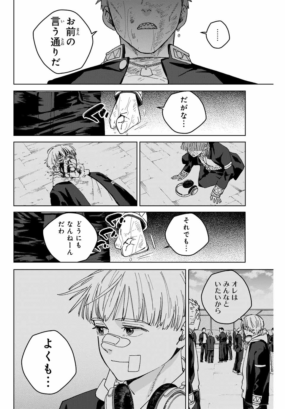 WIND BREAKER - raw - Chapter 129 - https://jpdd.ccdd.to/JPDD/windbreaker/260901/xftfqdbdmlo.jpg