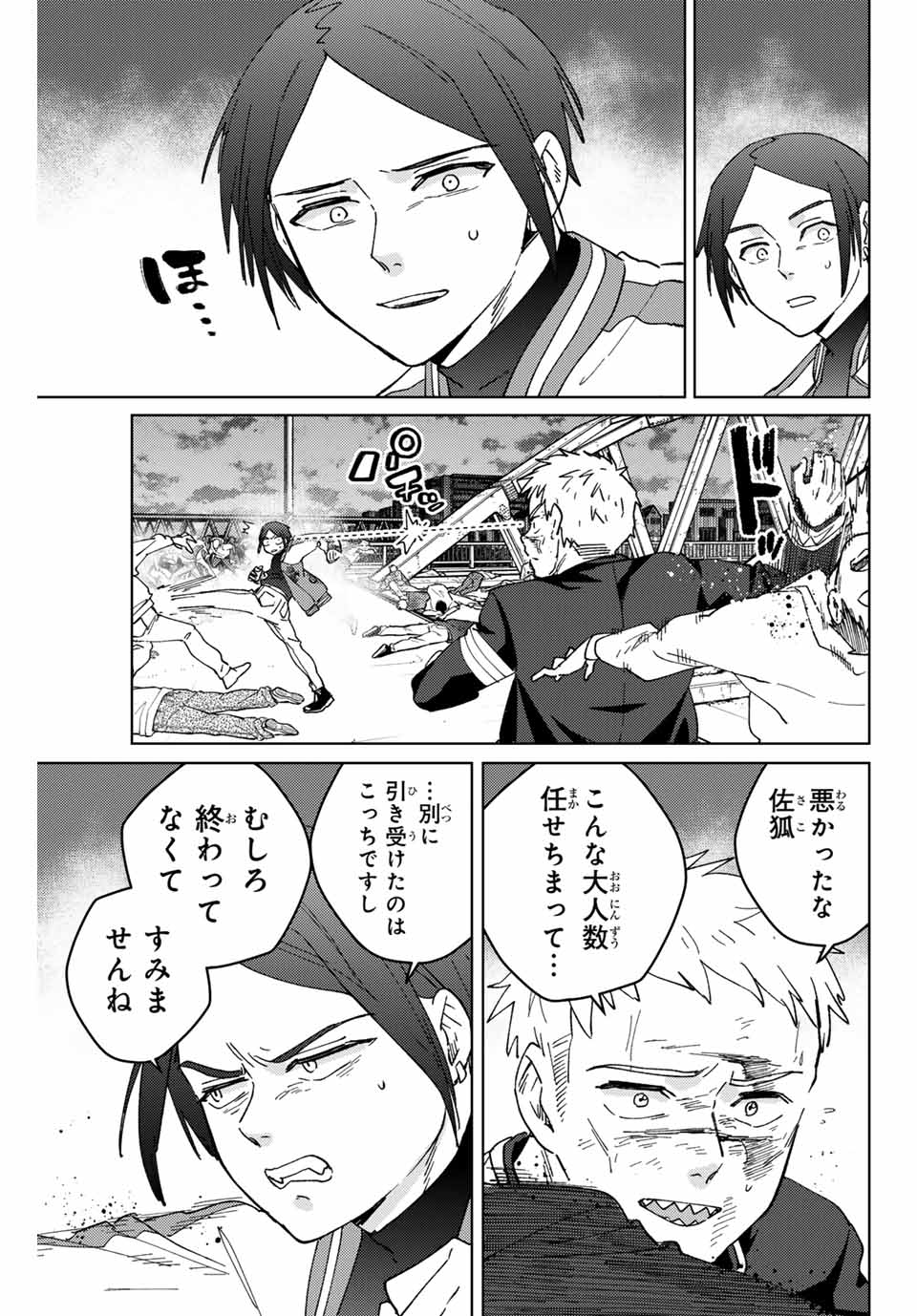 WIND BREAKER - raw - Chapter 130 - https://jpdd.ccdd.to/JPDD/windbreaker/262076/0ggvdsth3o1.jpg