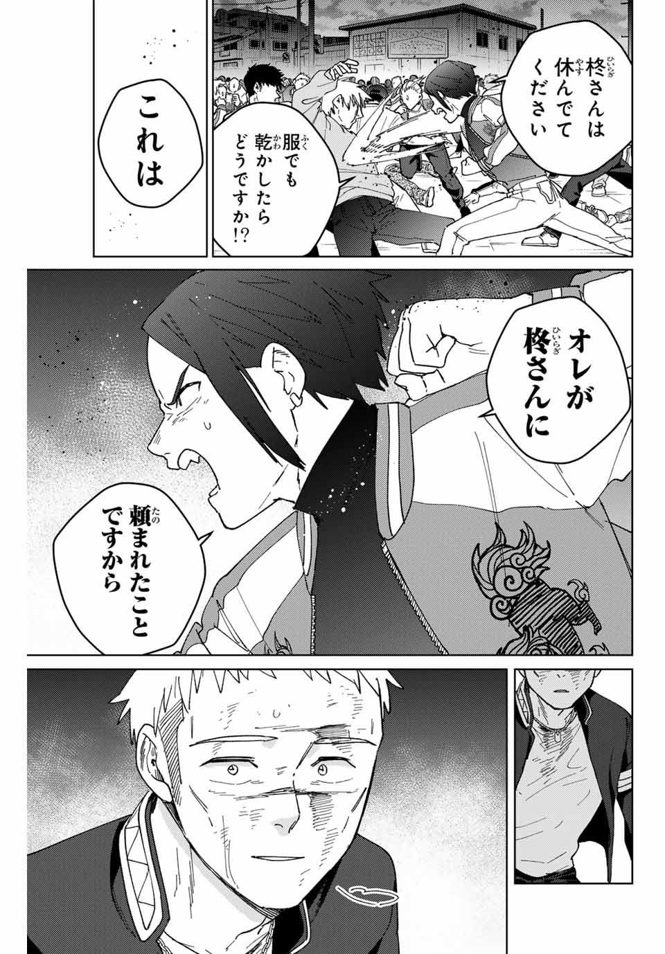 WIND BREAKER - raw - Chapter 130 - https://jpdd.ccdd.to/JPDD/windbreaker/262076/2oafjiiuc1u.jpg