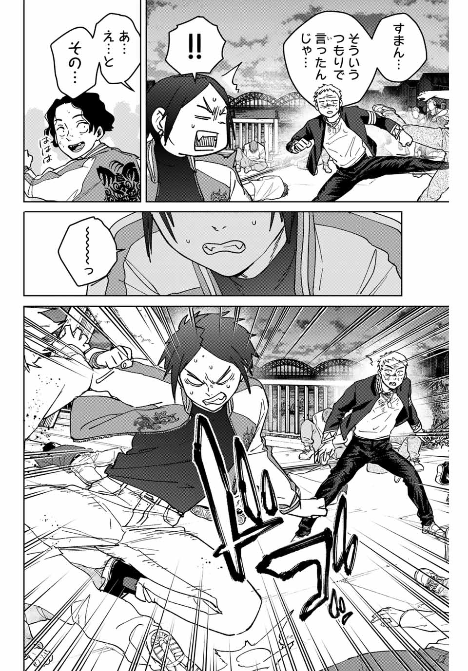 WIND BREAKER - raw - Chapter 130 - https://jpdd.ccdd.to/JPDD/windbreaker/262076/eojp5cxxq5o.jpg