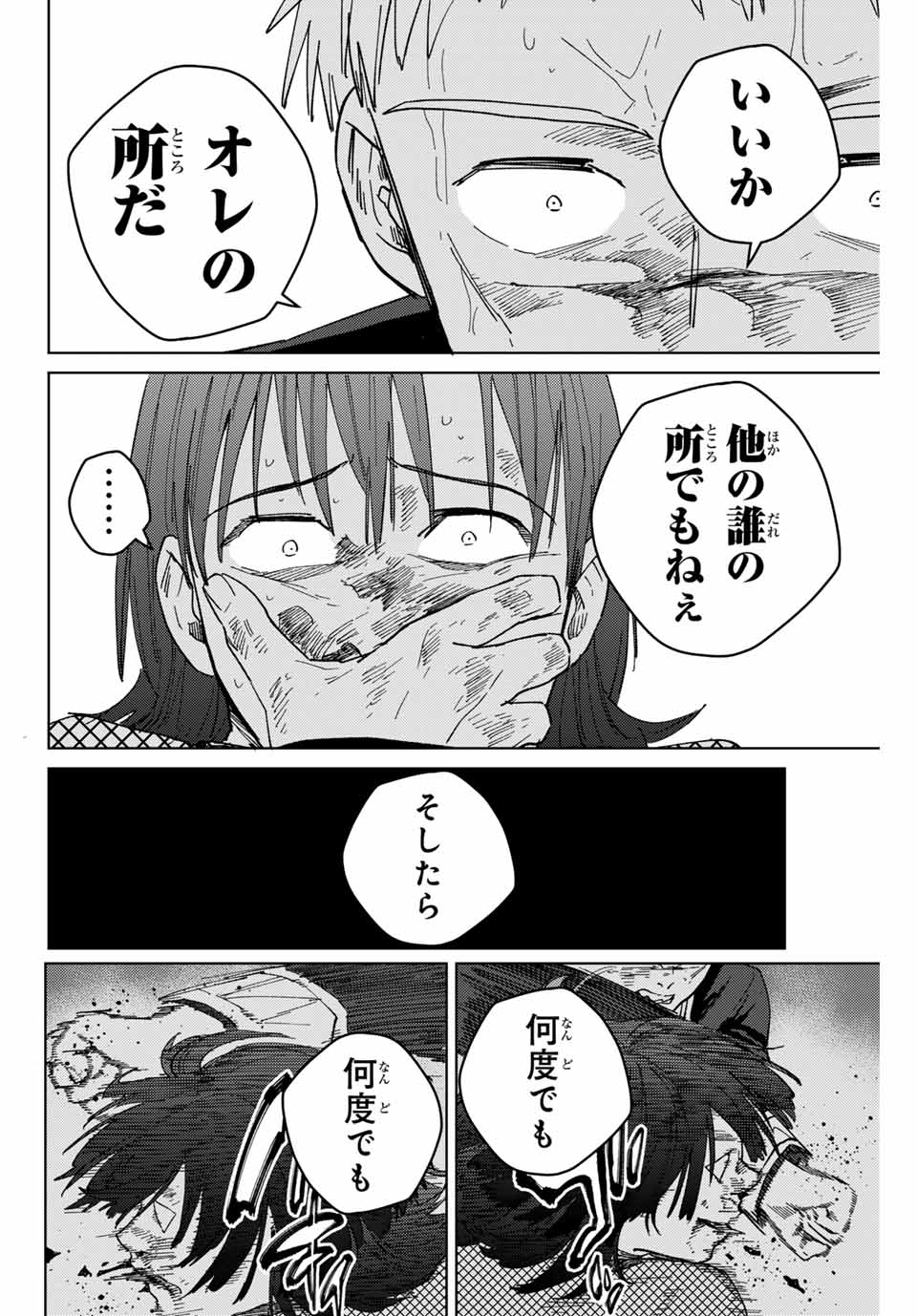 WIND BREAKER - raw - Chapter 130 - https://jpdd.ccdd.to/JPDD/windbreaker/262076/f0vkkxuei1s.jpg