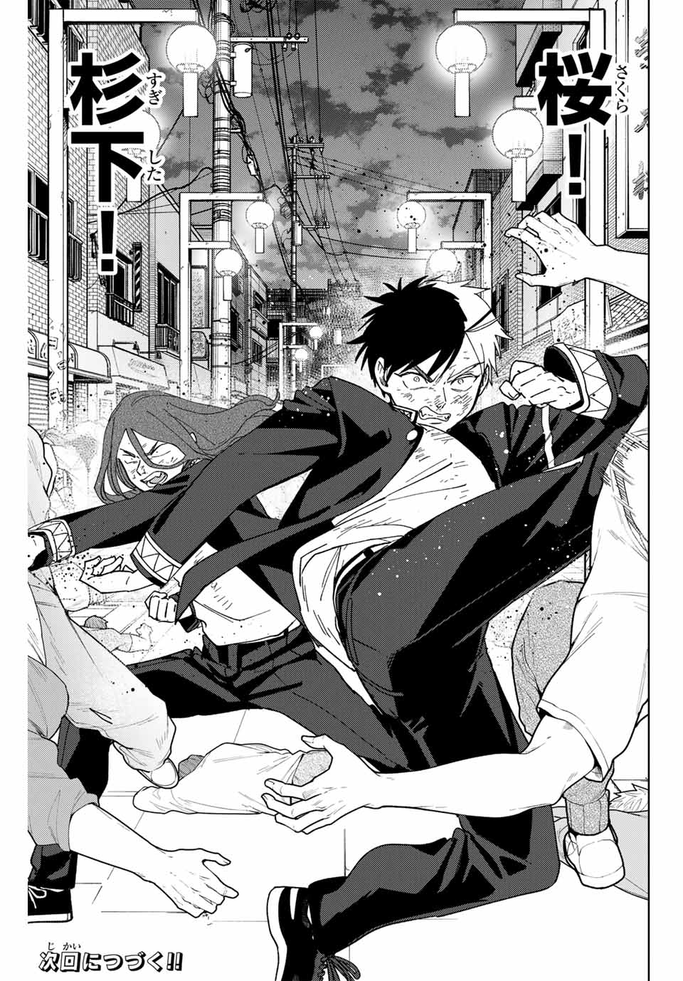 WIND BREAKER - raw - Chapter 130 - https://jpdd.ccdd.to/JPDD/windbreaker/262076/f2vxa2jbdrk.jpg