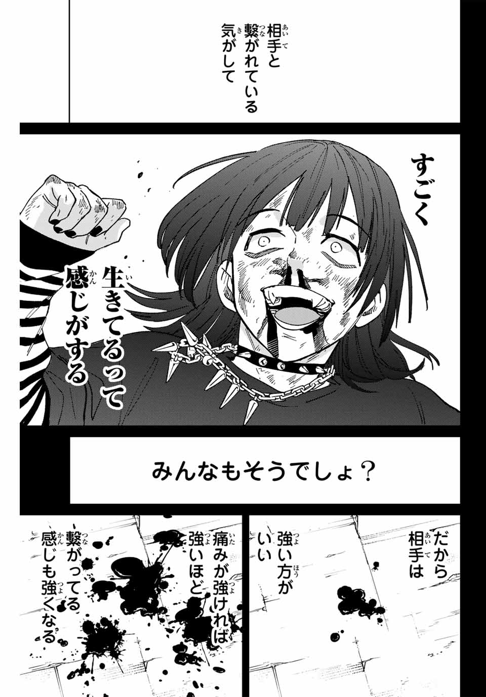WIND BREAKER - raw - Chapter 130 - https://jpdd.ccdd.to/JPDD/windbreaker/262076/fg3i15rvylf.jpg