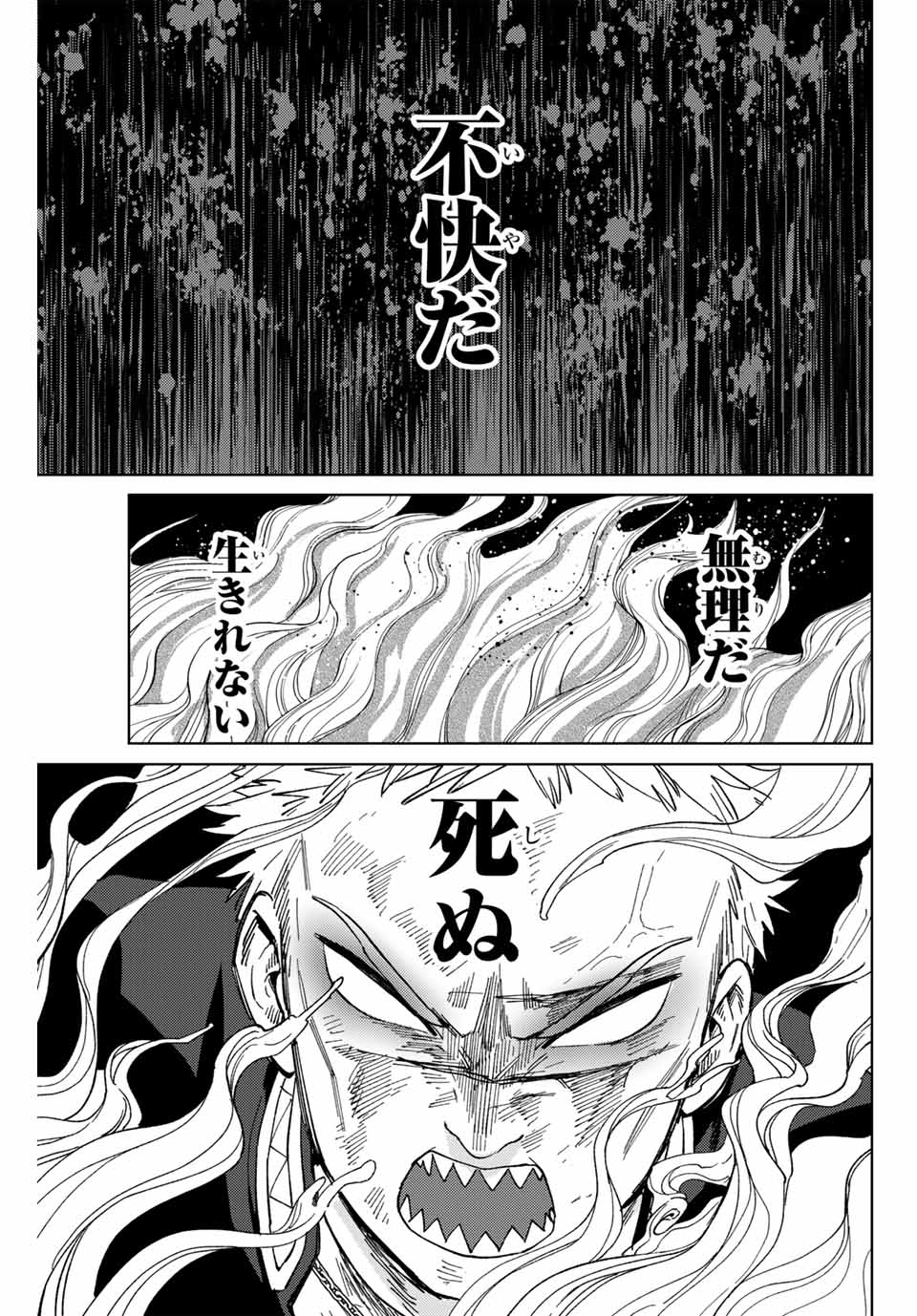 WIND BREAKER - raw - Chapter 130 - https://jpdd.ccdd.to/JPDD/windbreaker/262076/i1wdfy11vxd.jpg
