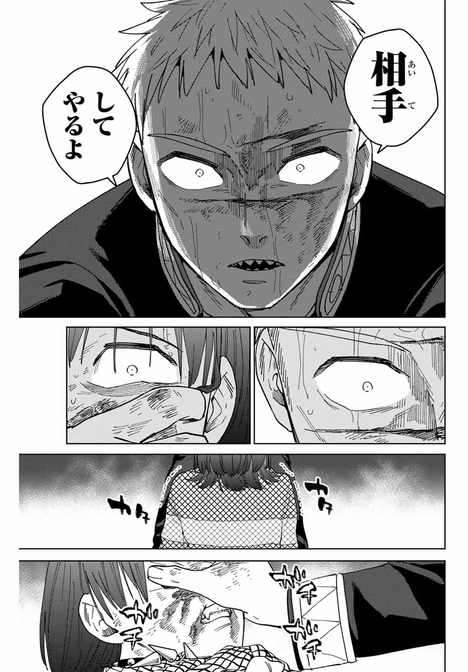 WIND BREAKER - raw - Chapter 130 - https://jpdd.ccdd.to/JPDD/windbreaker/262076/lreowmlubvb.jpg