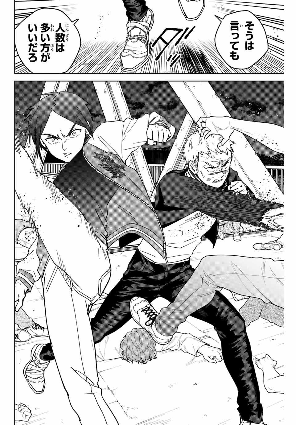 WIND BREAKER - raw - Chapter 130 - https://jpdd.ccdd.to/JPDD/windbreaker/262076/m4mgizlgkvu.jpg