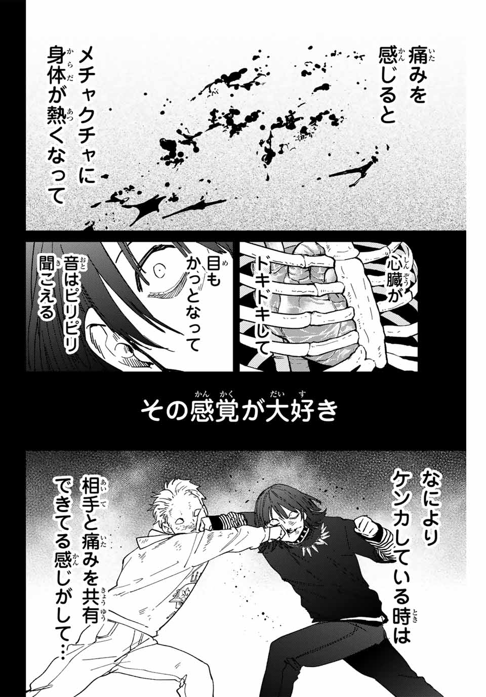 WIND BREAKER - raw - Chapter 130 - https://jpdd.ccdd.to/JPDD/windbreaker/262076/sbnh1htwqh2.jpg