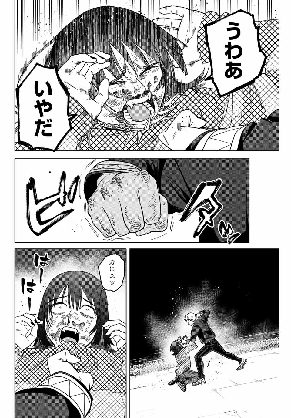 WIND BREAKER - raw - Chapter 130 - https://jpdd.ccdd.to/JPDD/windbreaker/262076/vfa1ek3ik4w.jpg