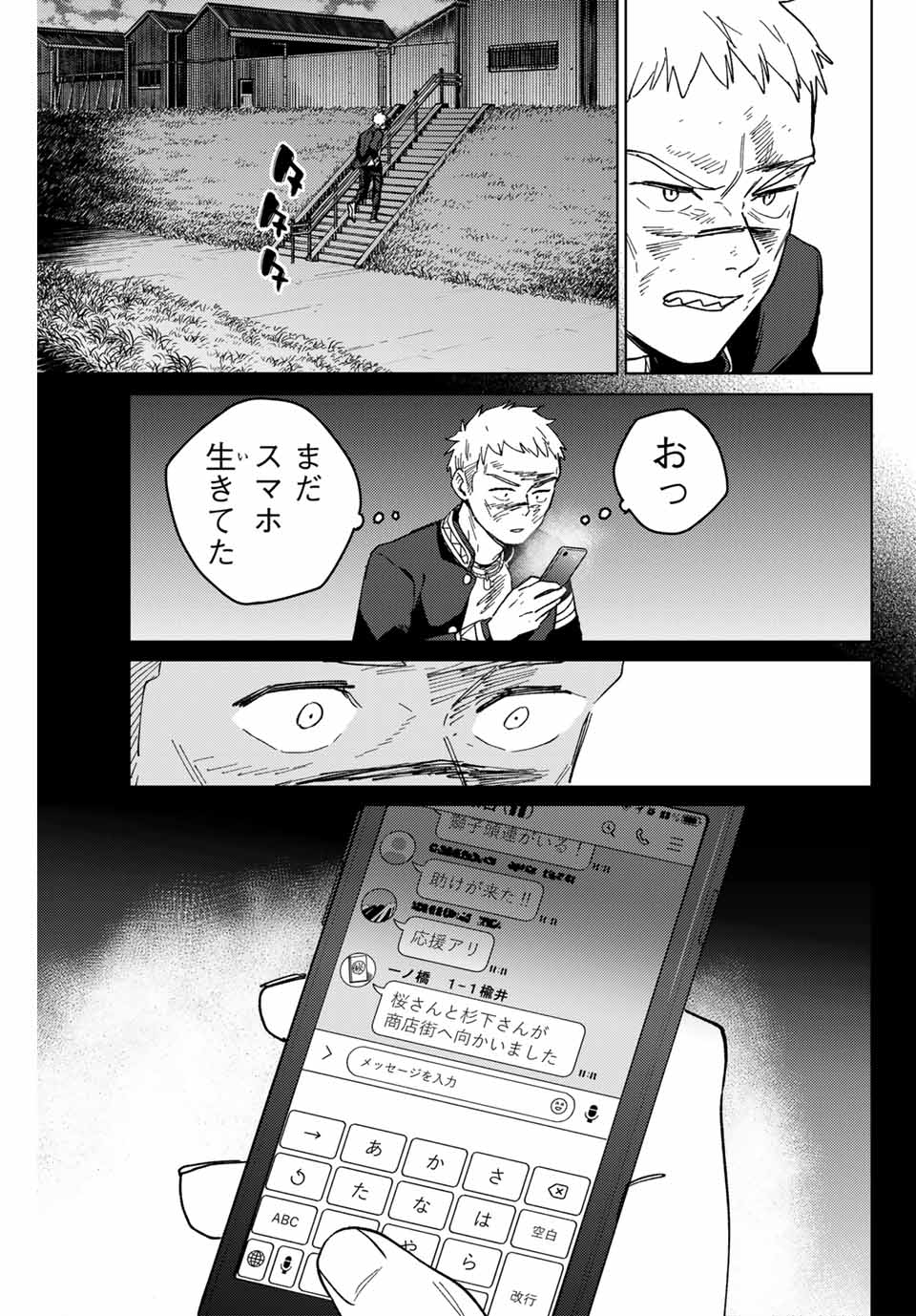 WIND BREAKER - raw - Chapter 130 - https://jpdd.ccdd.to/JPDD/windbreaker/262076/yxkwn4fz0kr.jpg