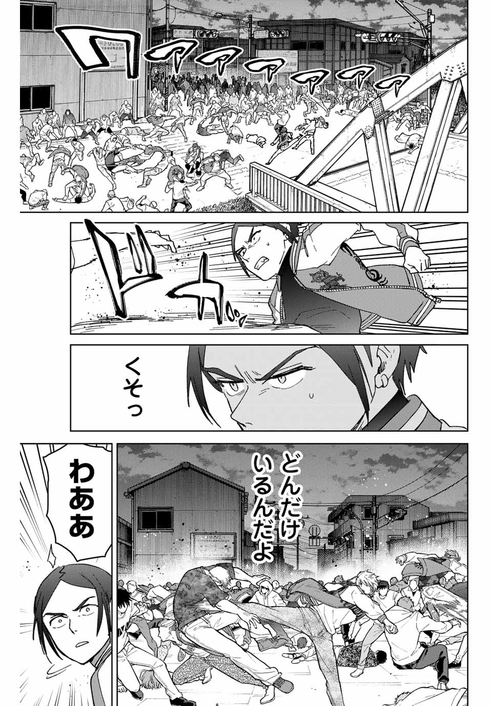 WIND BREAKER - raw - Chapter 130 - https://jpdd.ccdd.to/JPDD/windbreaker/262076/zvwpwhofajb.jpg