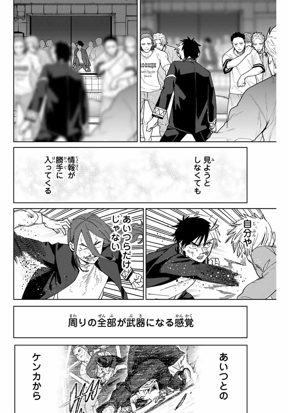 WIND BREAKER - raw - Chapter 131 - https://jpdd.ccdd.to/JPDD/windbreaker/263808/3j1l1oyilcd.jpg