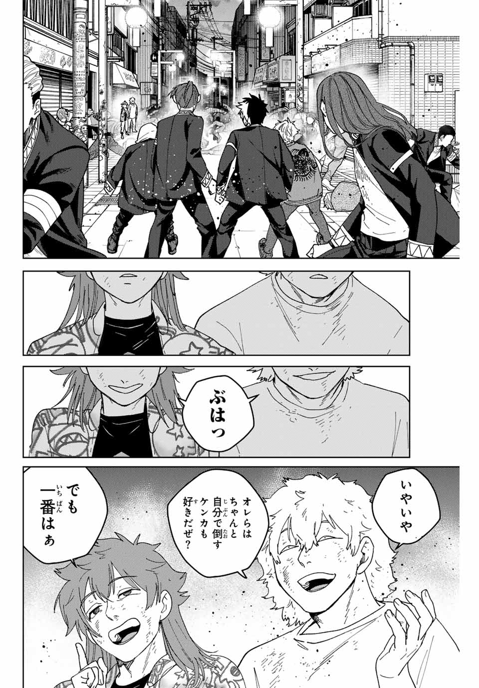 WIND BREAKER - raw - Chapter 131 - https://jpdd.ccdd.to/JPDD/windbreaker/263808/45usm1ttjgo.jpg