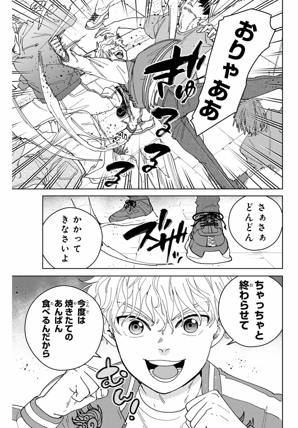 WIND BREAKER - raw - Chapter 131 - https://jpdd.ccdd.to/JPDD/windbreaker/263808/ep2l43fzocm.jpg