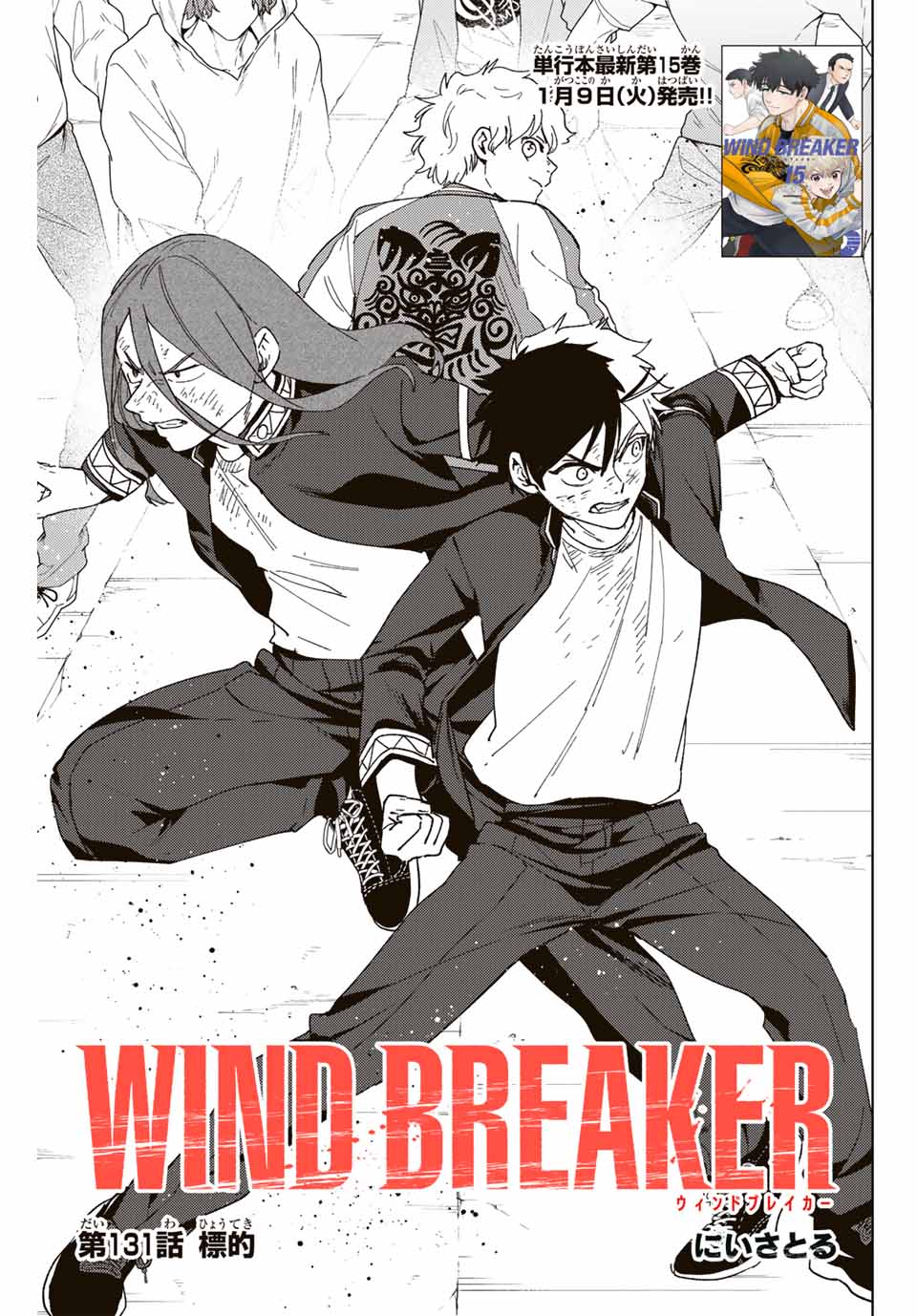 WIND BREAKER - raw - Chapter 131 - https://jpdd.ccdd.to/JPDD/windbreaker/263808/f0bjsgps3ao.jpg