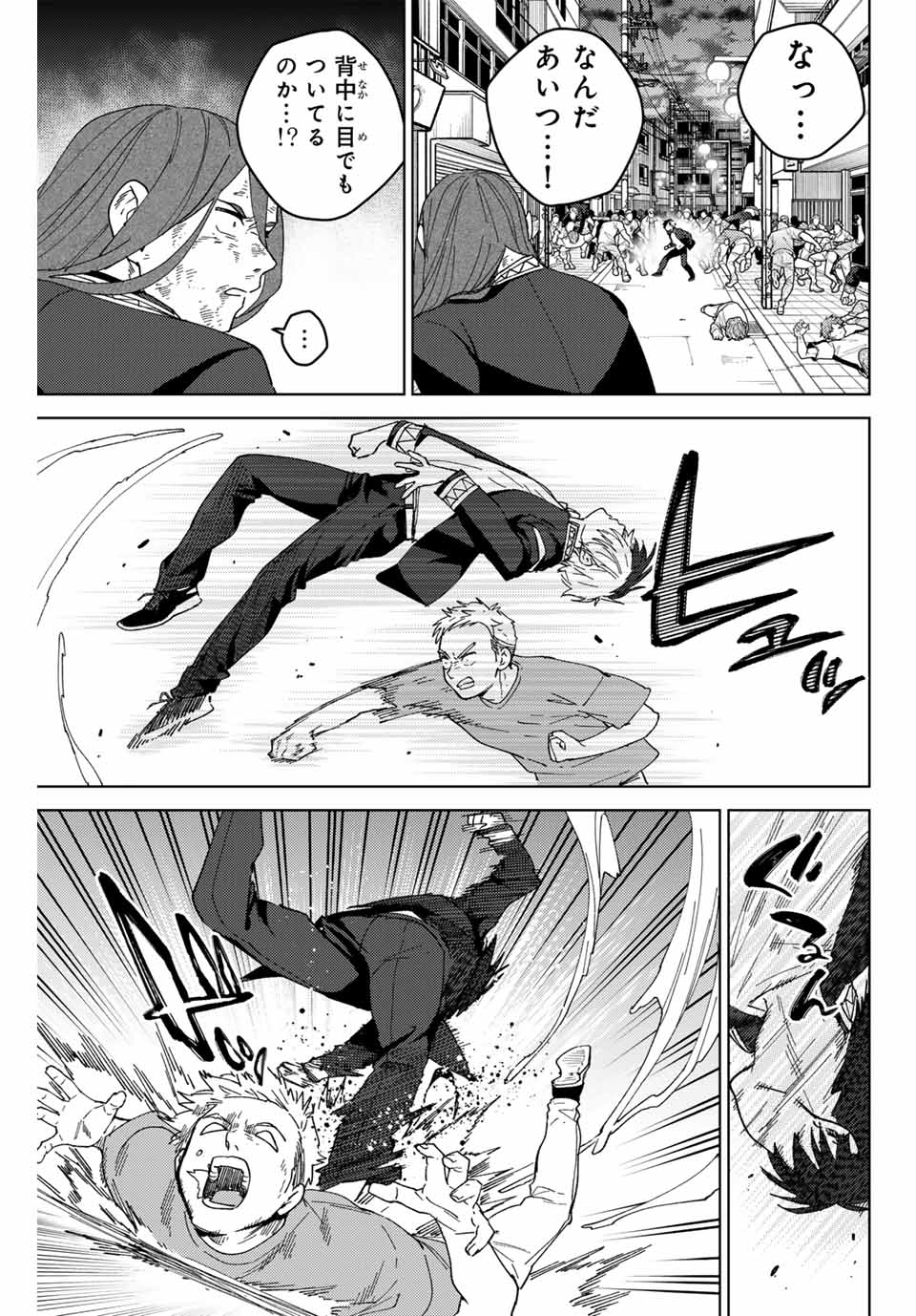 WIND BREAKER - raw - Chapter 131 - https://jpdd.ccdd.to/JPDD/windbreaker/263808/hrec3ry04pm.jpg