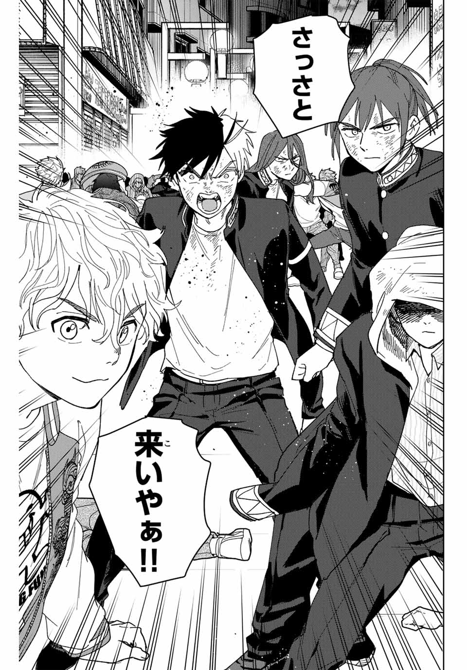 WIND BREAKER - raw - Chapter 131 - https://jpdd.ccdd.to/JPDD/windbreaker/263808/jdeengqyclj.jpg