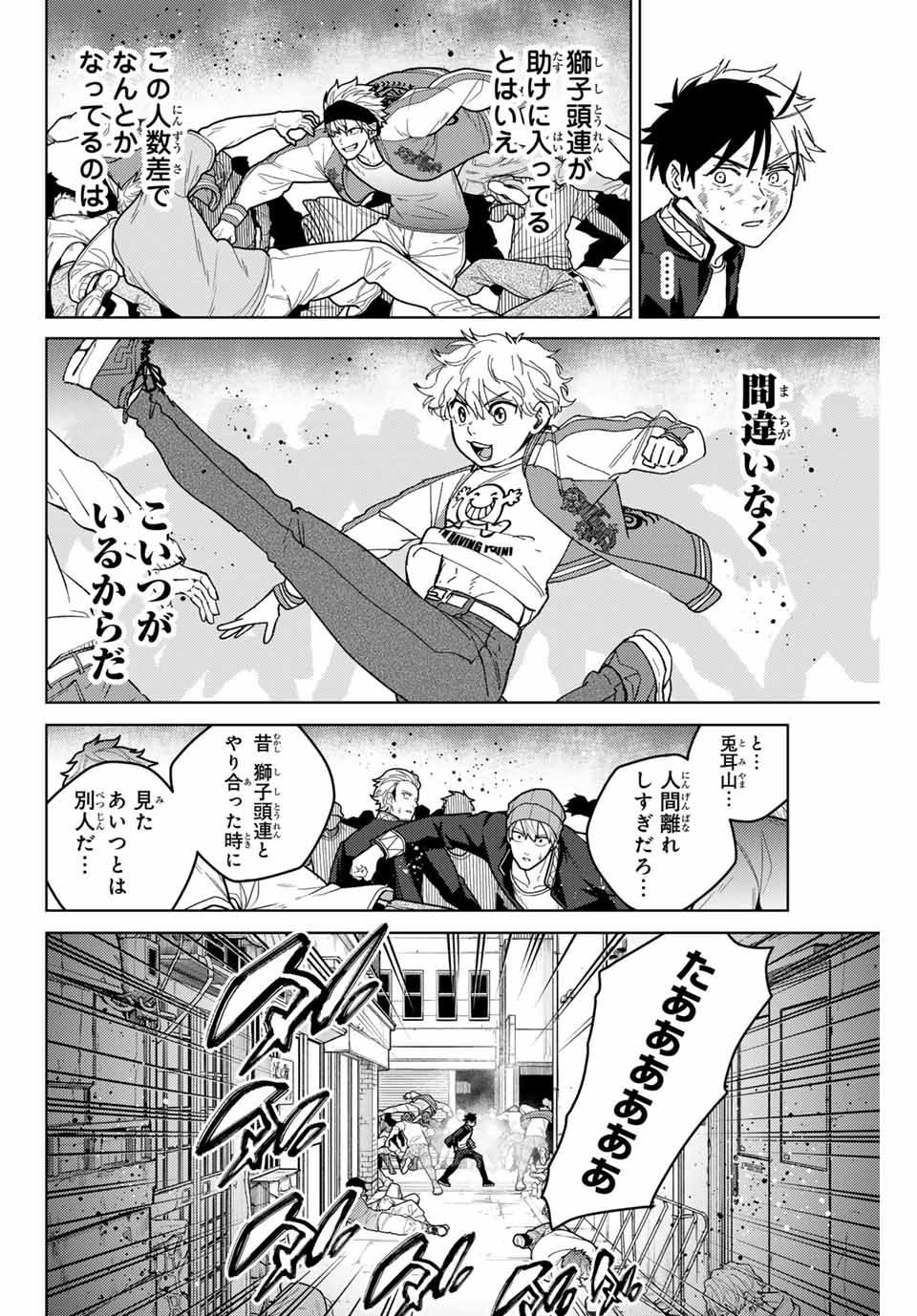 WIND BREAKER - raw - Chapter 131 - https://jpdd.ccdd.to/JPDD/windbreaker/263808/oo3g03etzwm.jpg