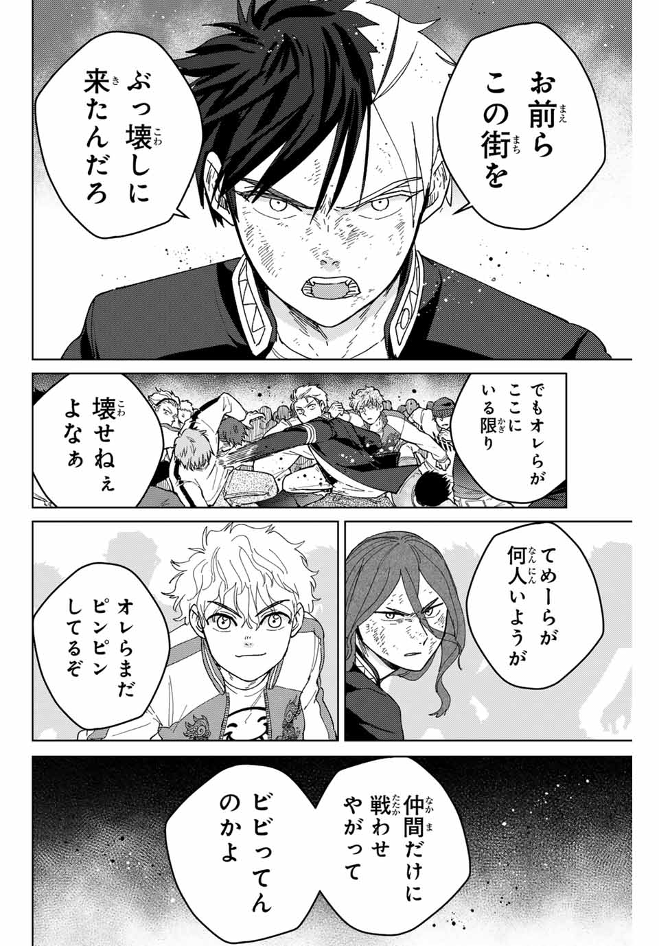 WIND BREAKER - raw - Chapter 131 - https://jpdd.ccdd.to/JPDD/windbreaker/263808/rsawyk4ky2d.jpg